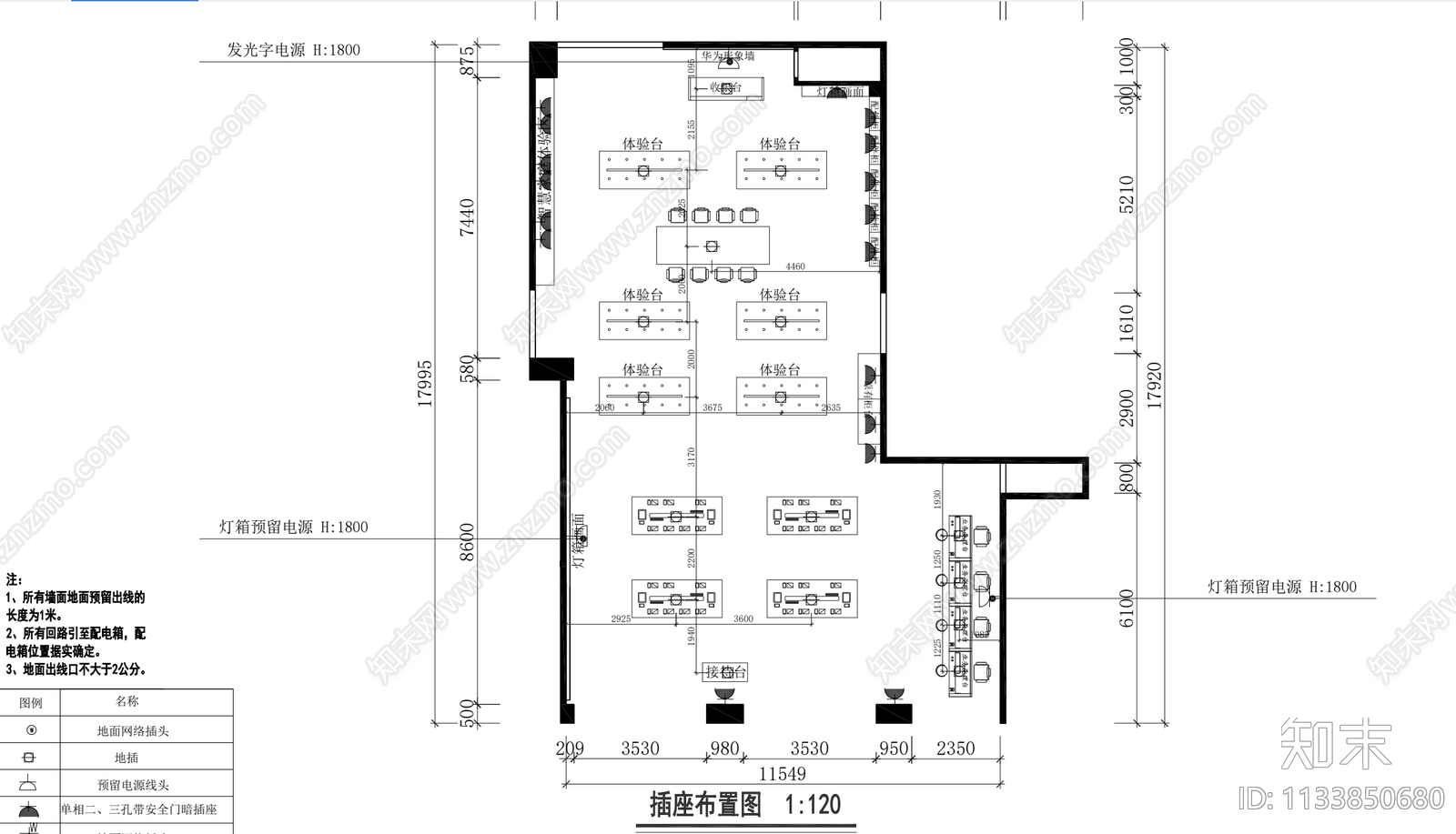 手机店cad施工图下载【ID:1133850680】