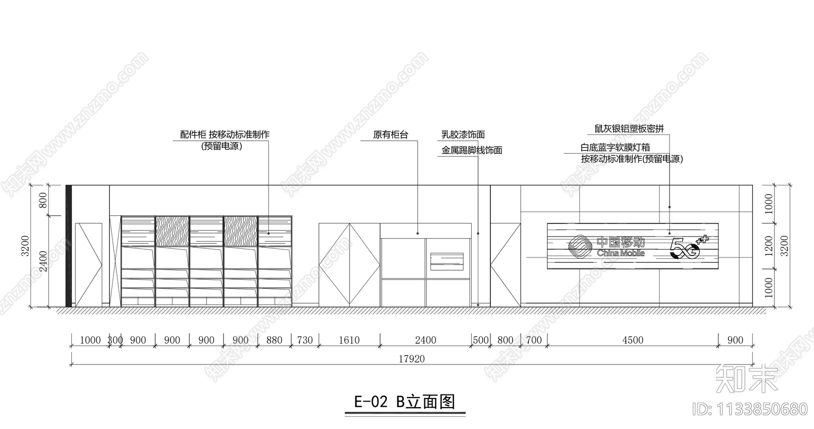 手机店cad施工图下载【ID:1133850680】