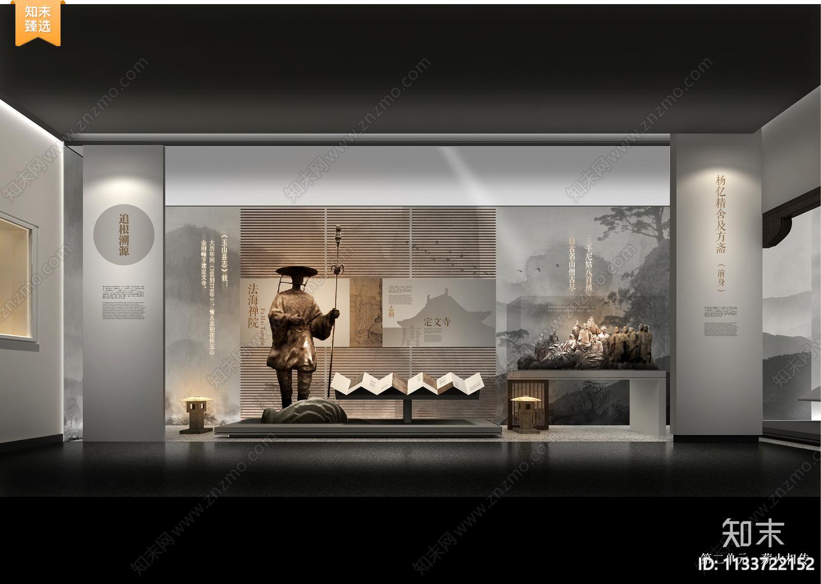 上饶怀玉书院历史展陈列设计方案文本下载【ID:1133722152】