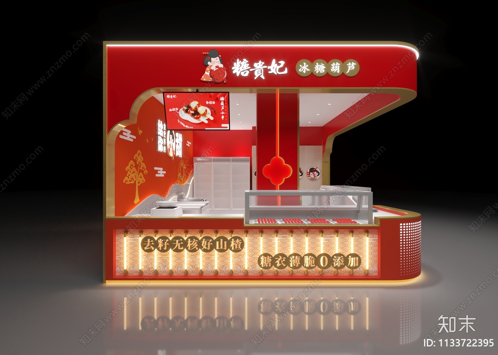 现代糖葫芦店3D模型下载【ID:1133722395】