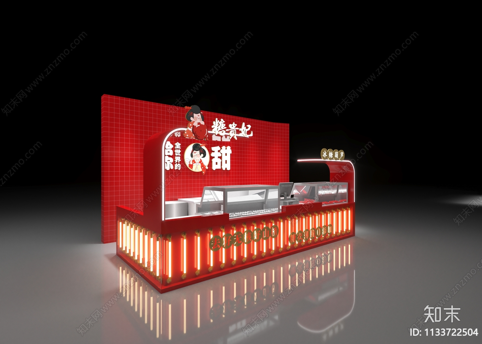 现代糖葫芦店3D模型下载【ID:1133722504】