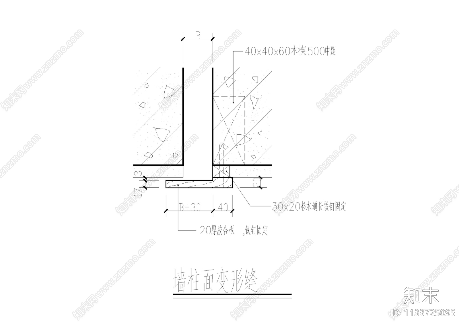 变形缝建筑大样cad施工图下载【ID:1133725095】