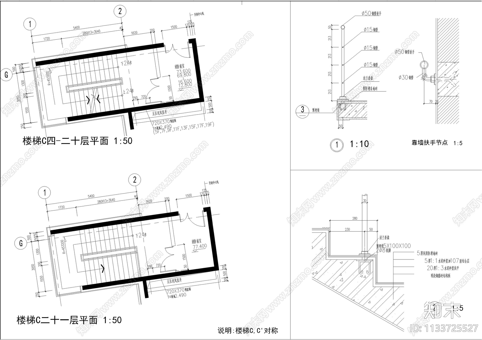 楼梯节点详图cad施工图下载【ID:1133725527】