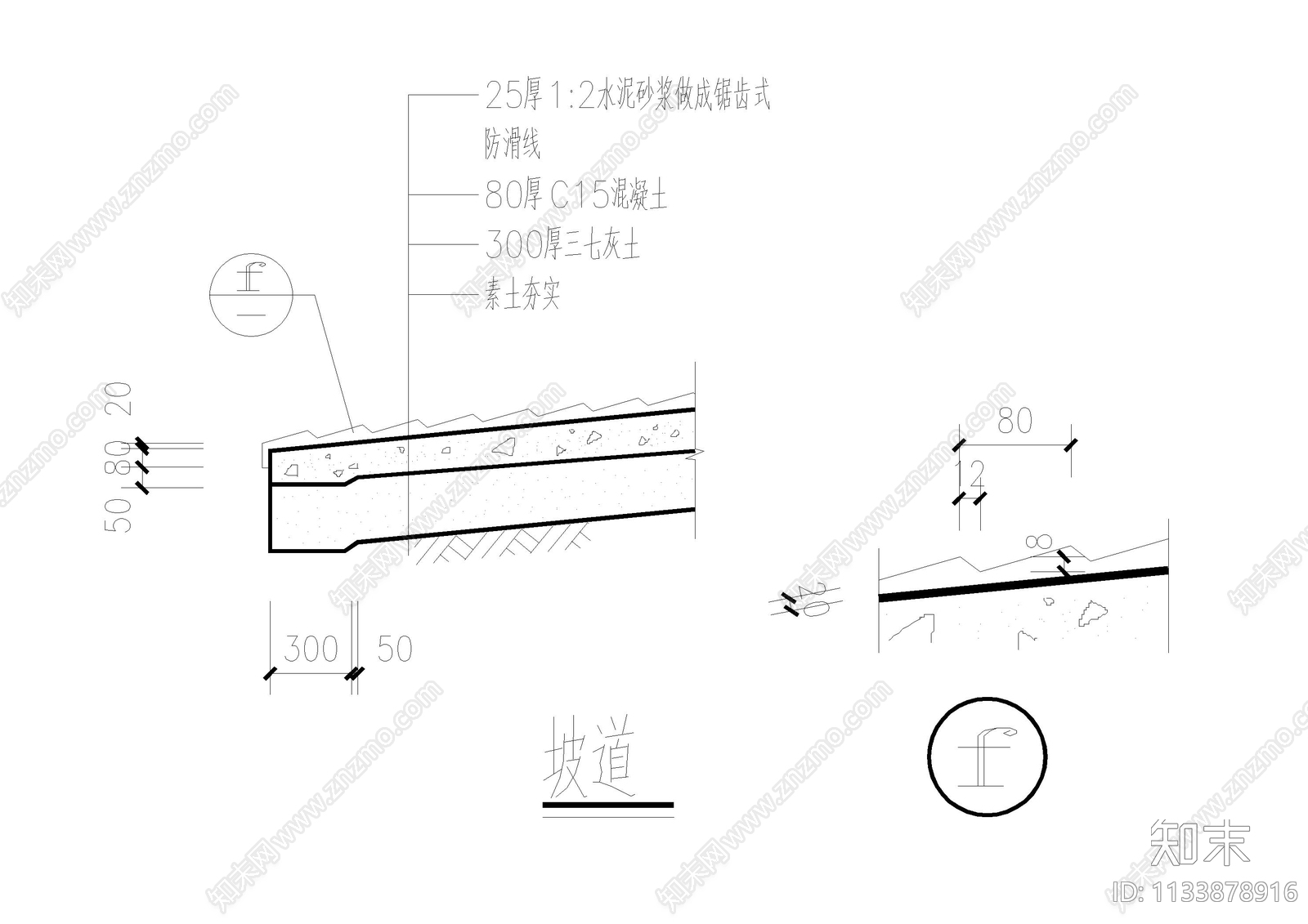 室外地面节点cad施工图下载【ID:1133878916】