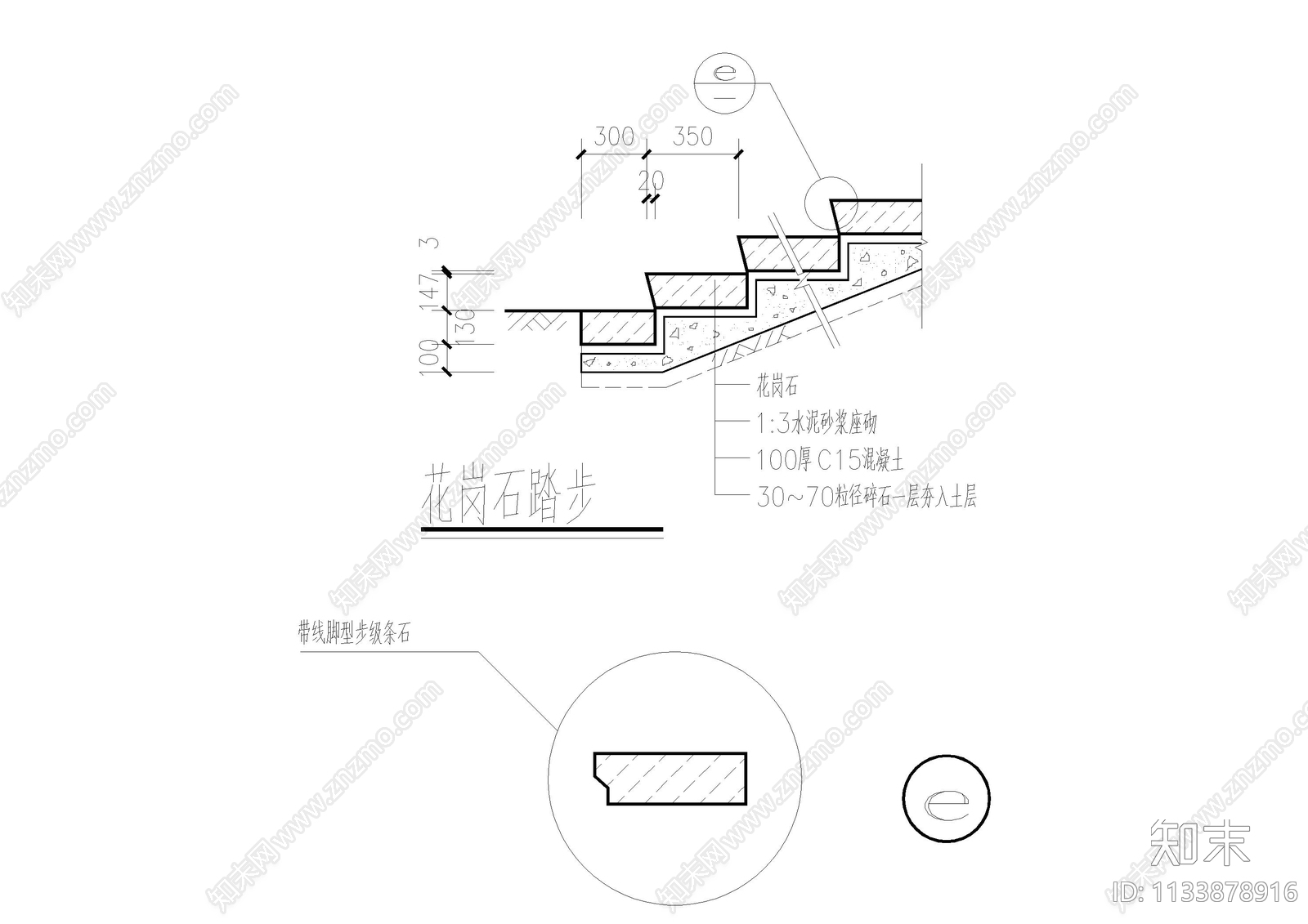 室外地面节点cad施工图下载【ID:1133878916】