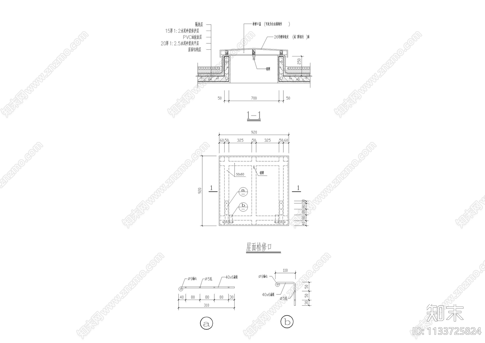 屋面检修口屋面大样cad施工图下载【ID:1133725824】