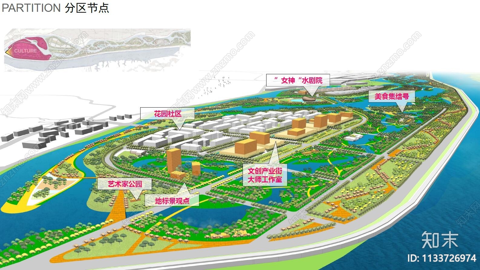 乐山文旅小镇暨大渡河湿地公园景观方案文本下载【ID:1133726974】