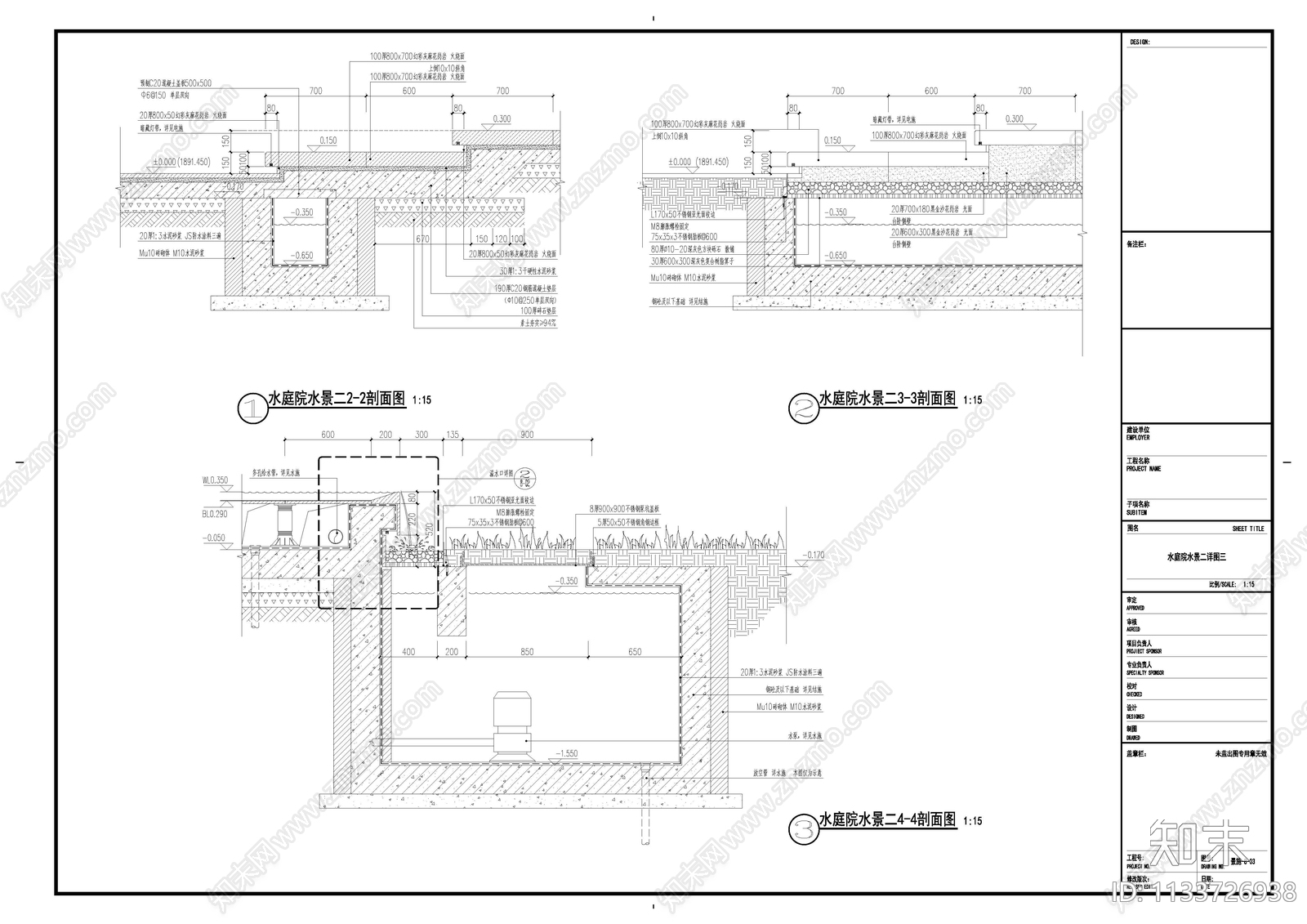 水庭院水景施工图下载【ID:1133726938】