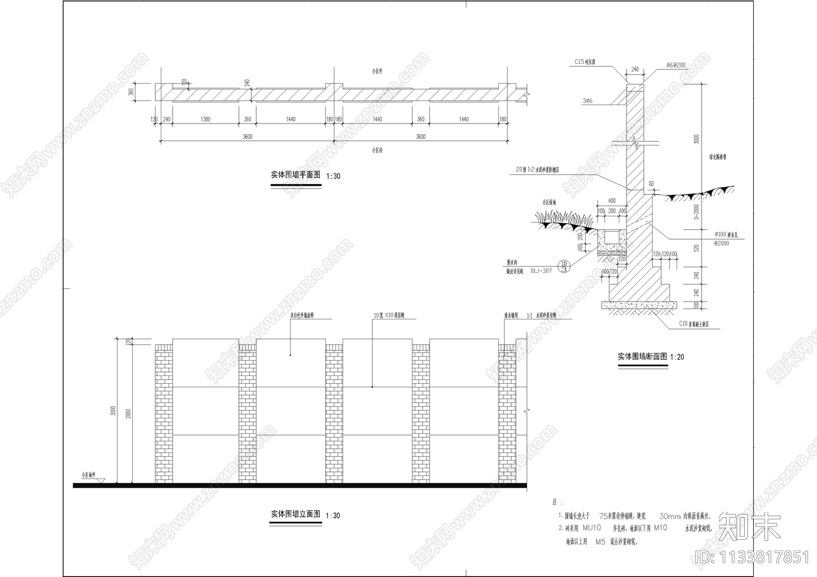 建筑围墙大样cad施工图下载【ID:1133817851】