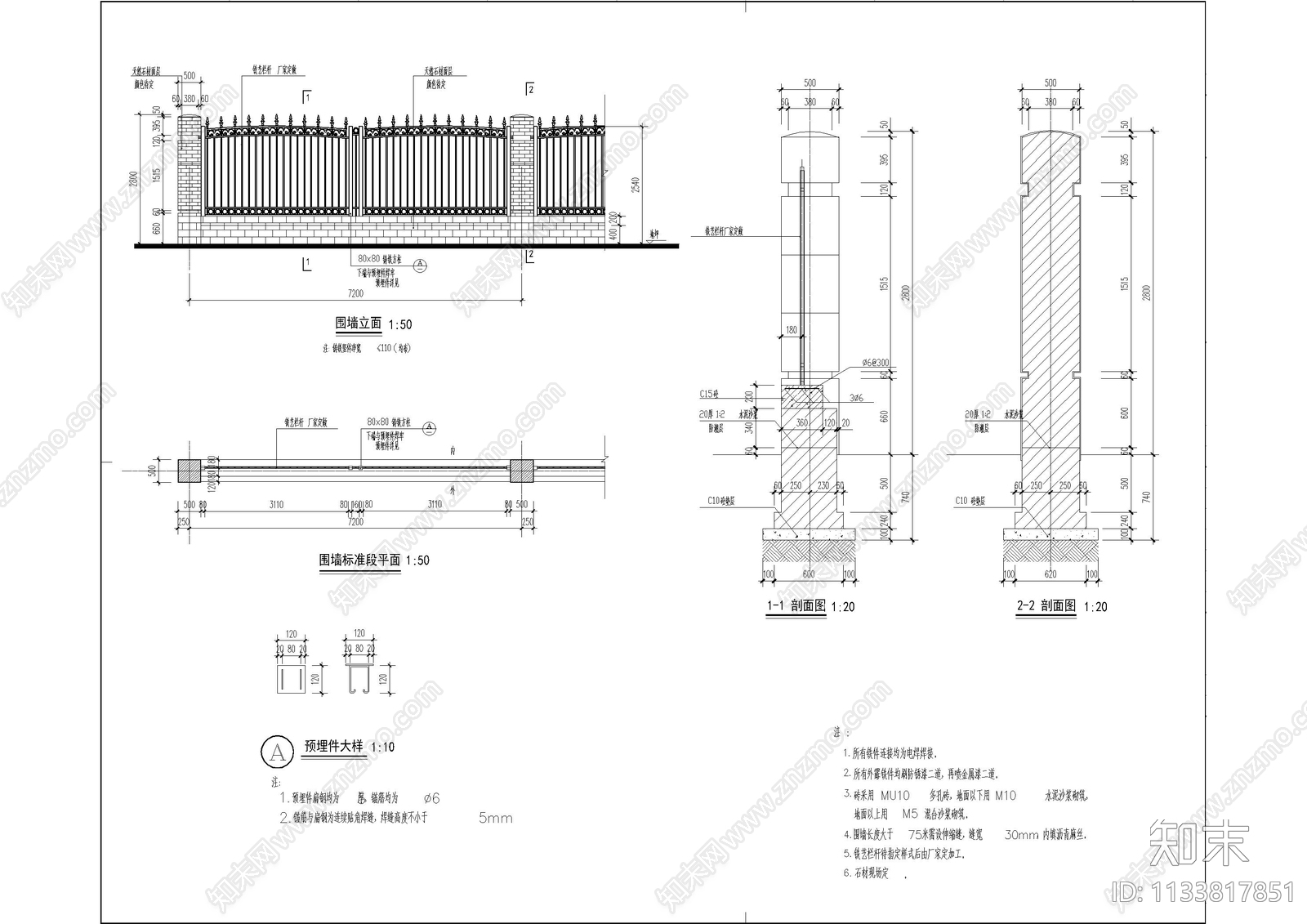 建筑围墙大样cad施工图下载【ID:1133817851】