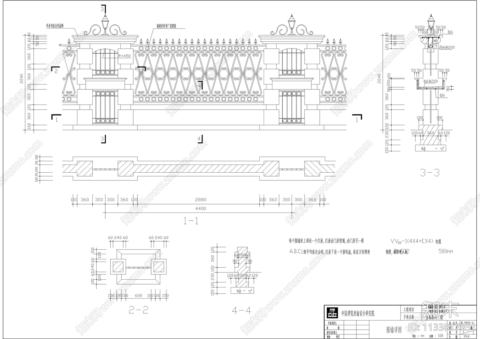 建筑围墙大样cad施工图下载【ID:1133817851】