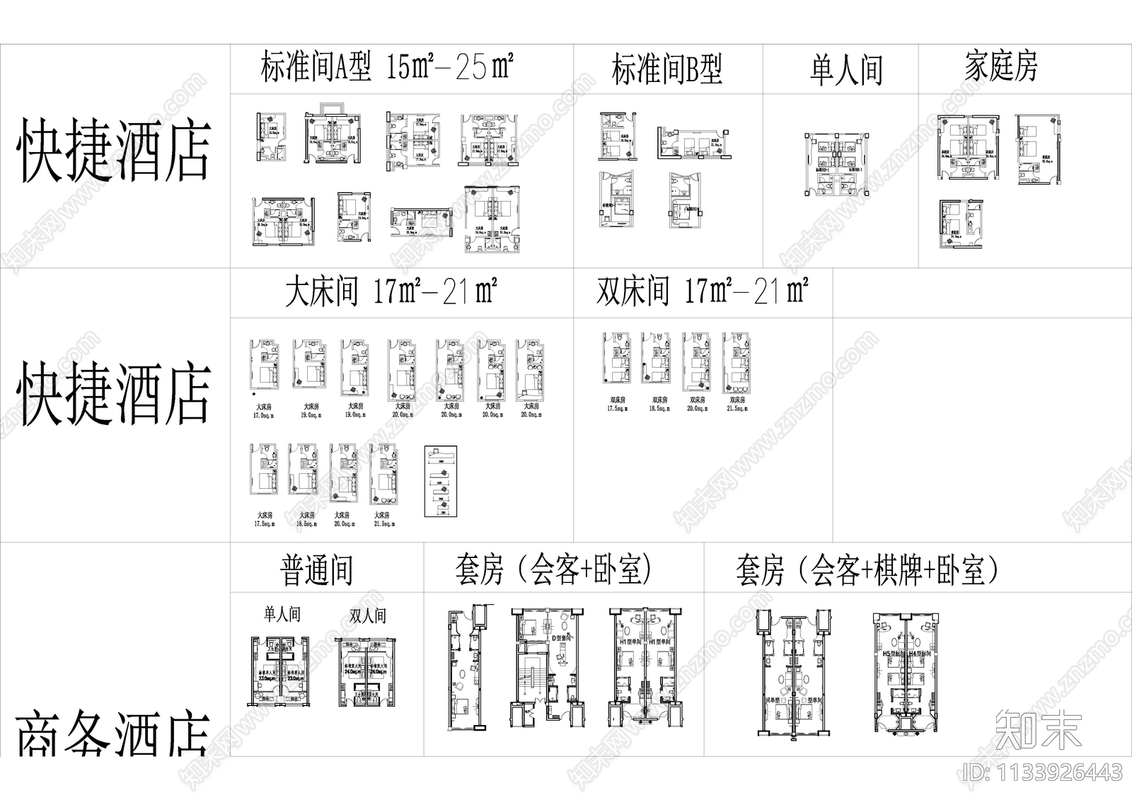 快捷酒店客房室内平面布置图施工图下载【ID:1133926443】