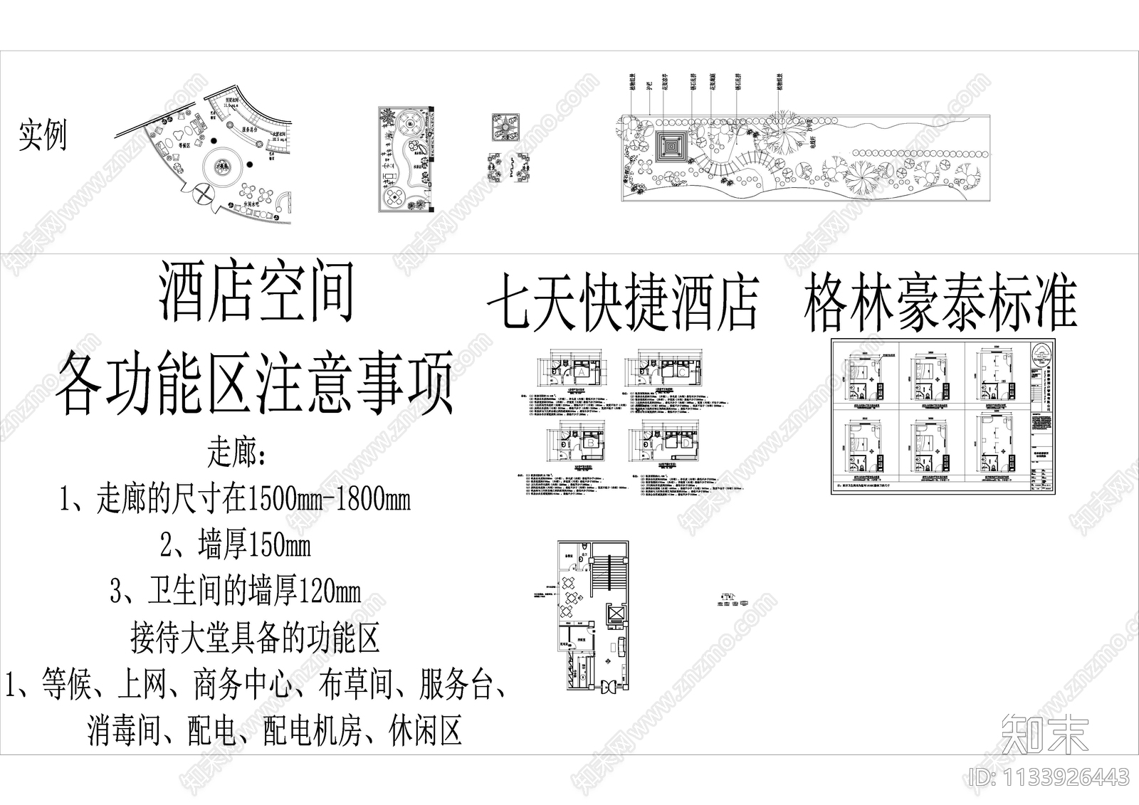 快捷酒店客房室内平面布置图施工图下载【ID:1133926443】