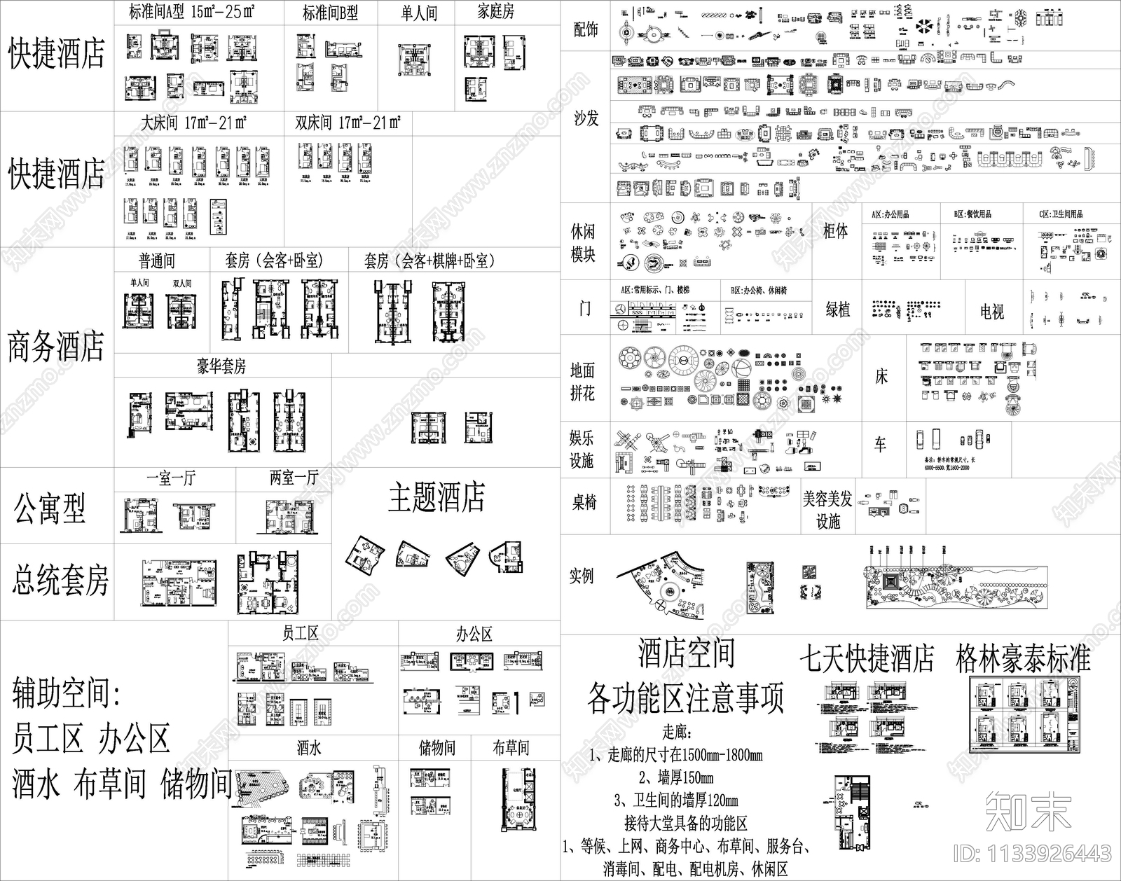 快捷酒店客房室内平面布置图施工图下载【ID:1133926443】