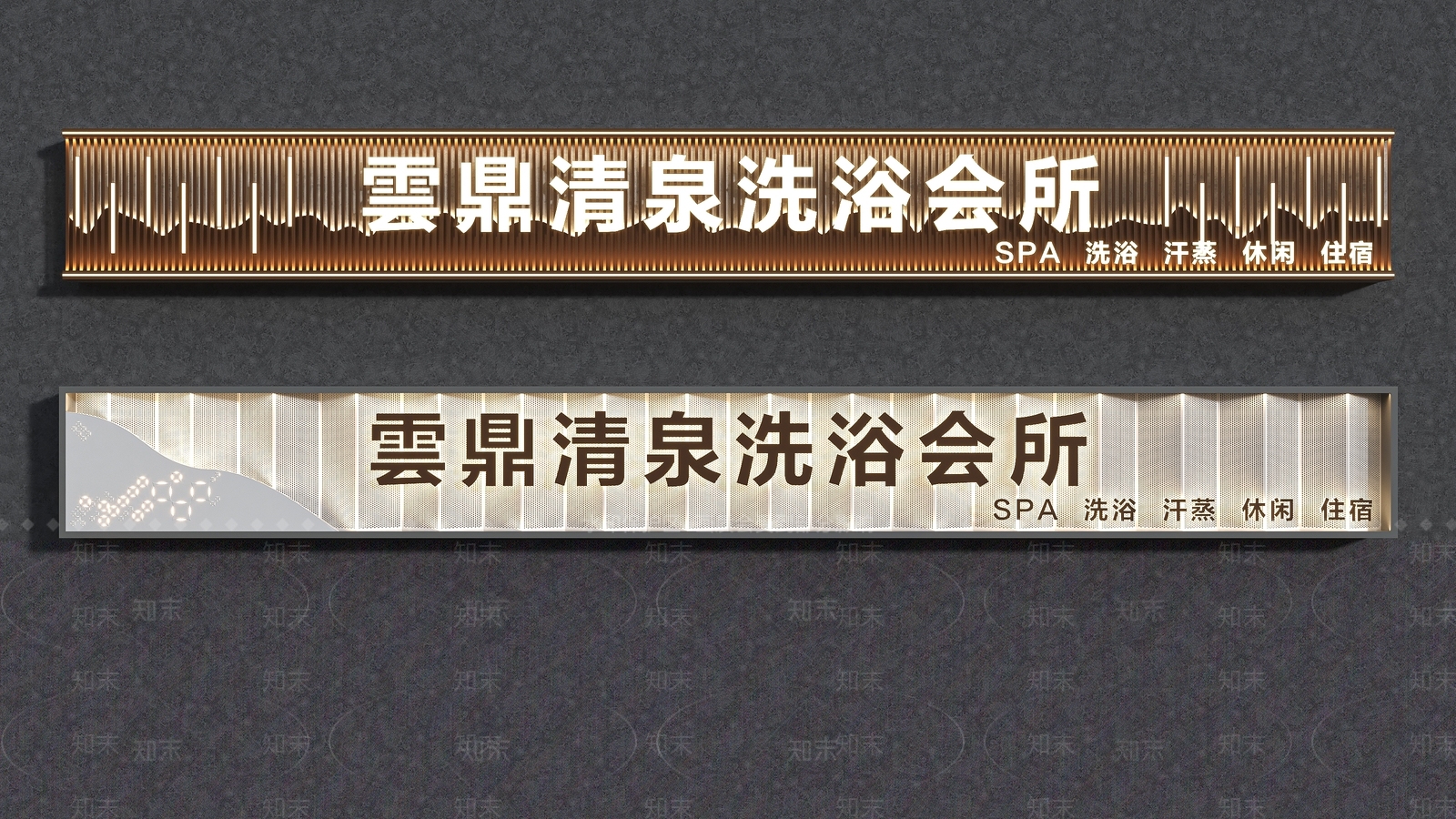 新中式洗浴中心门头3D模型下载【ID:1133742106】