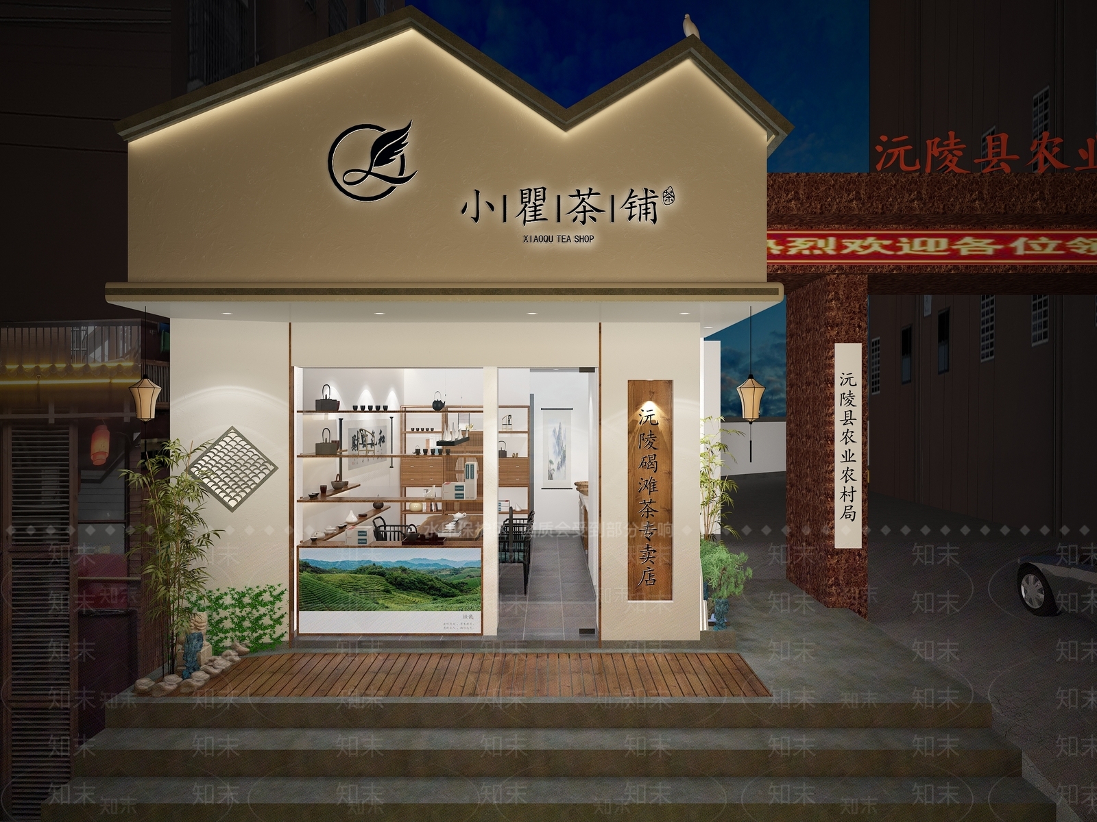 新中式茶叶店铺门头3D模型下载【ID:1133746282】