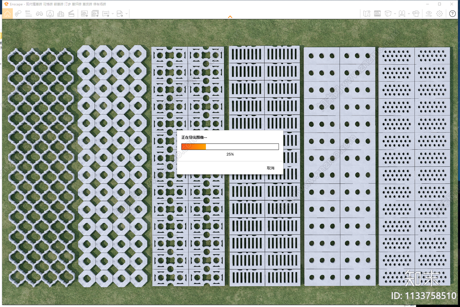 现代植草砖SU模型下载【ID:1133758510】