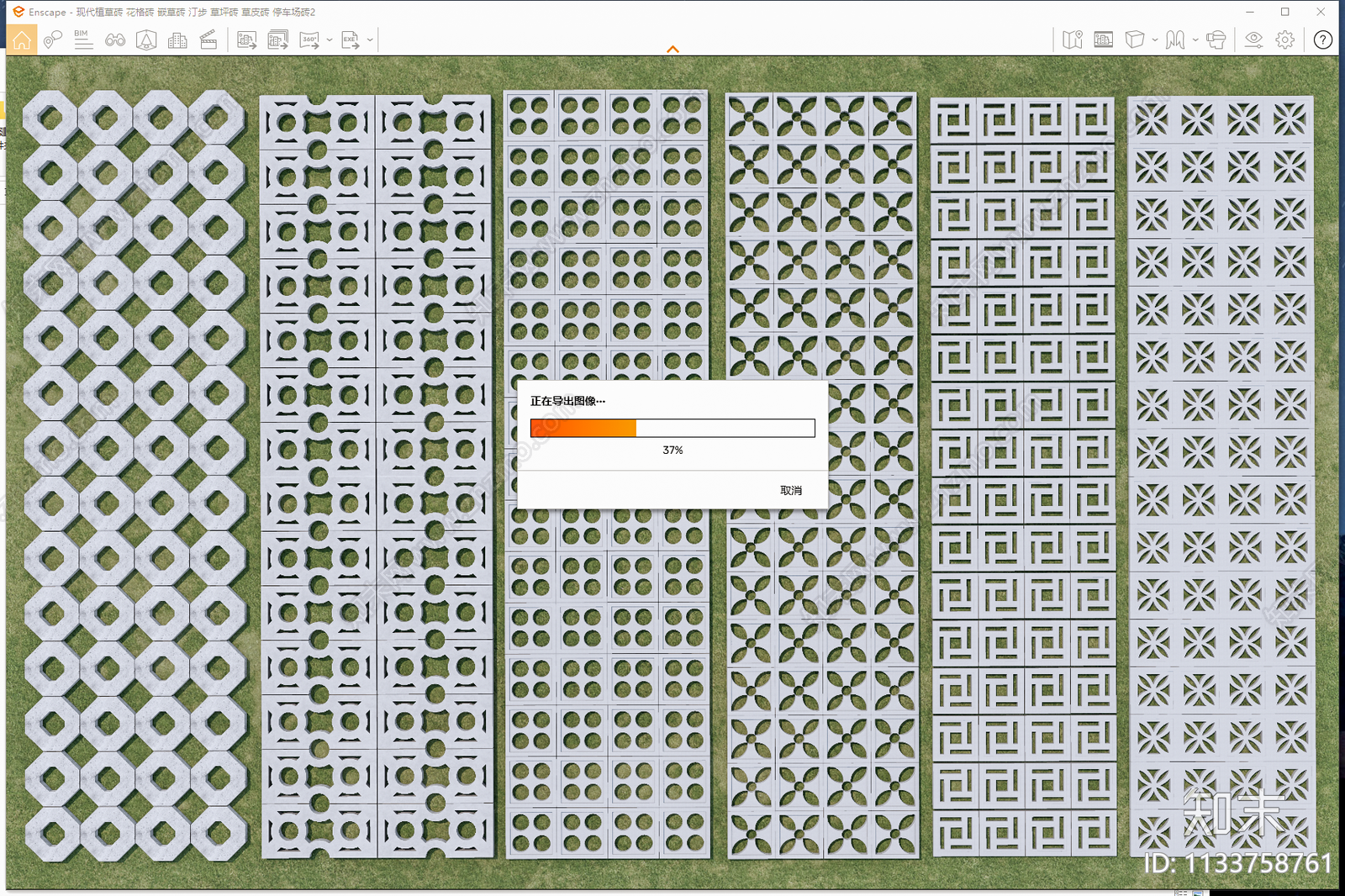 现代植草砖SU模型下载【ID:1133758761】