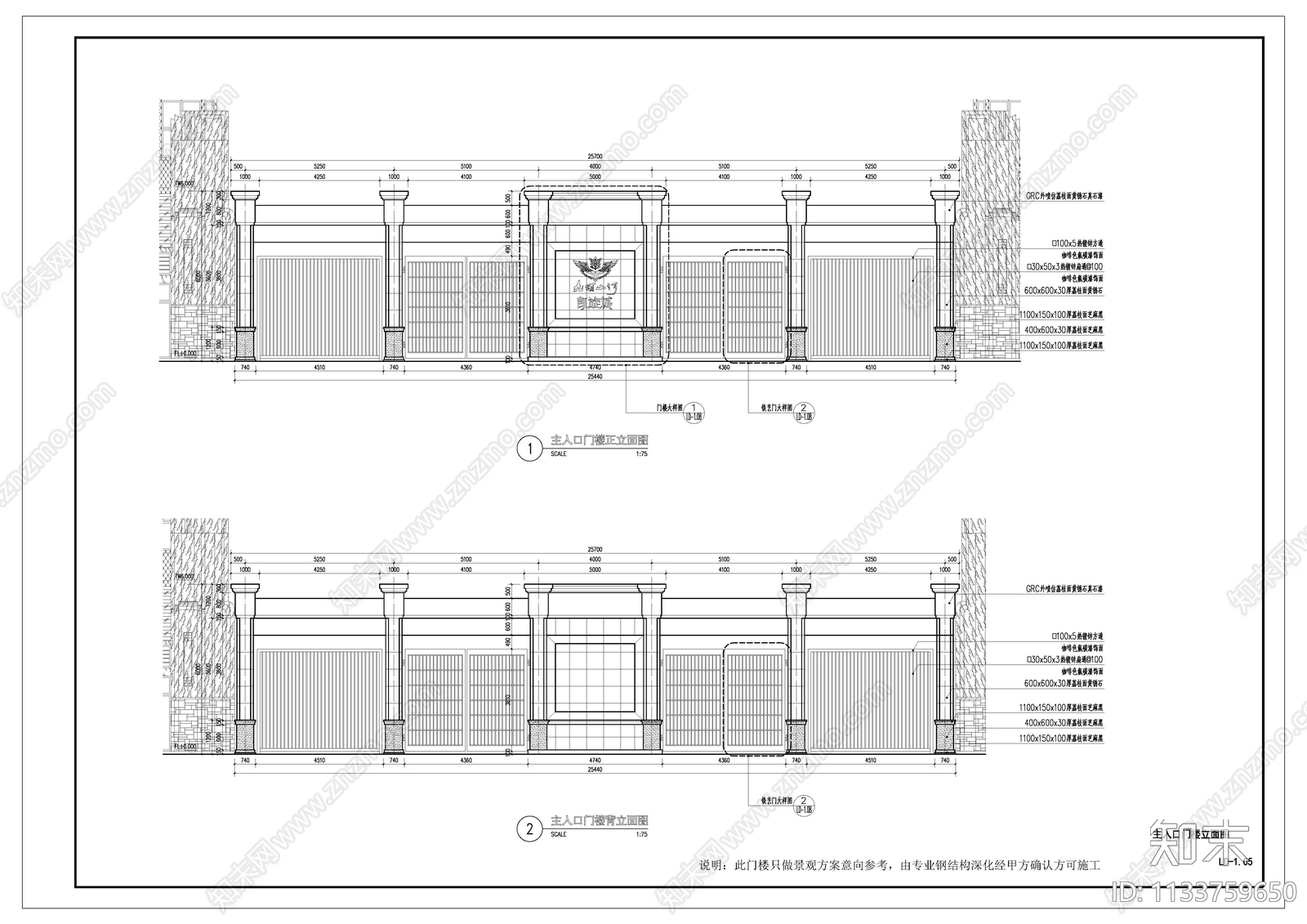 现代主入口cad施工图下载【ID:1133759650】