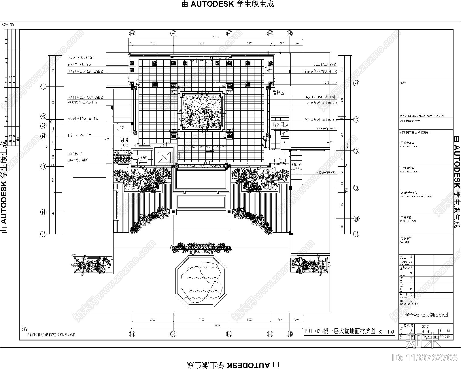 酒店大堂效果图cad施工图下载【ID:1133762706】