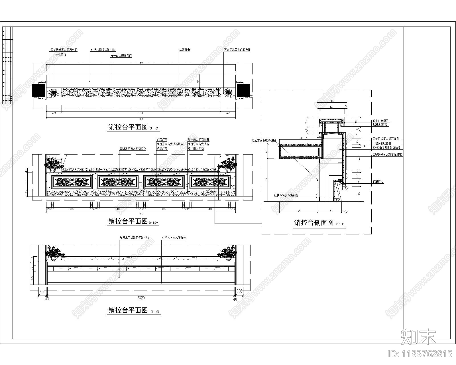 服务台大样图cad施工图下载【ID:1133762815】