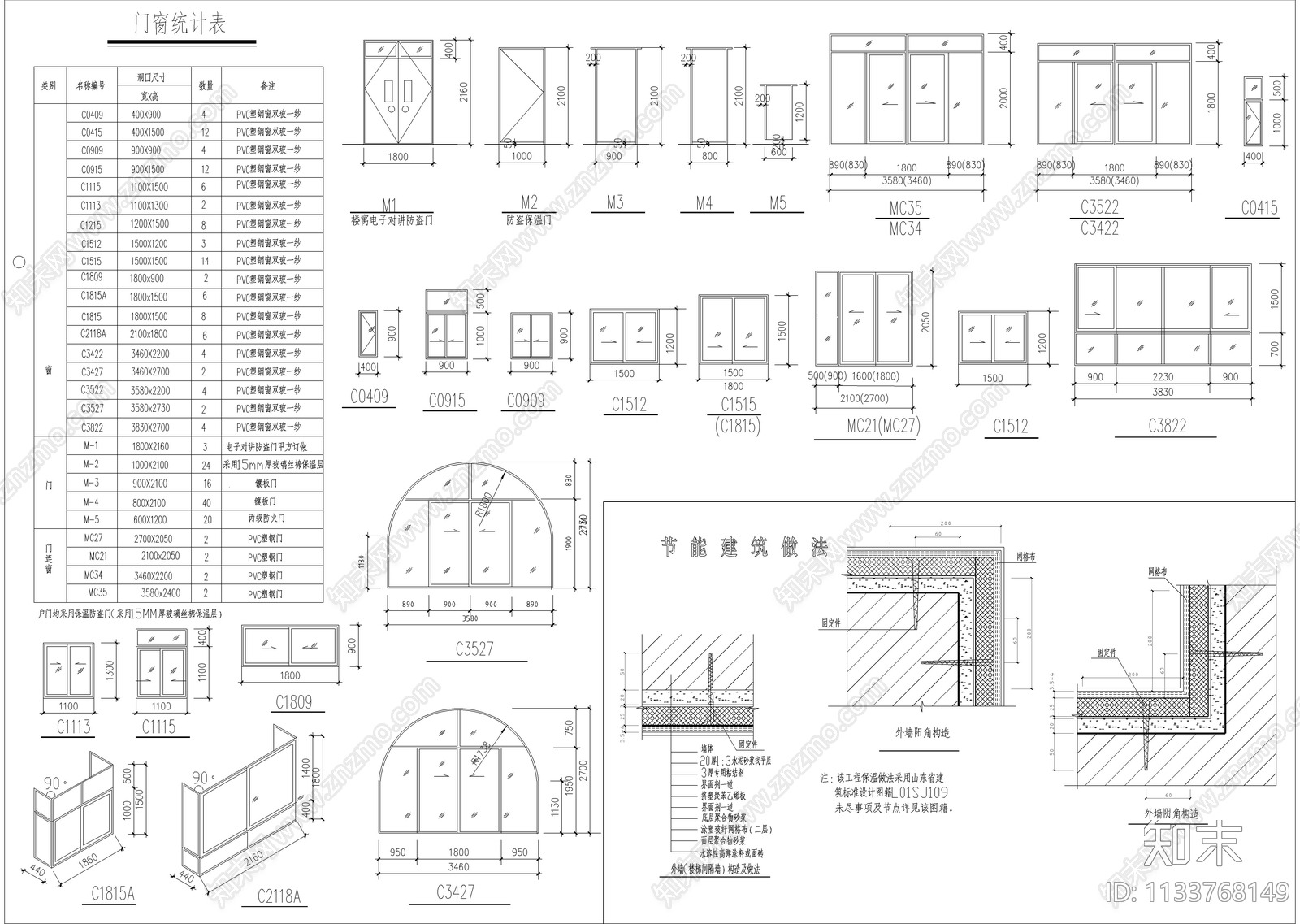 四层连排别墅建筑cad施工图下载【ID:1133768149】