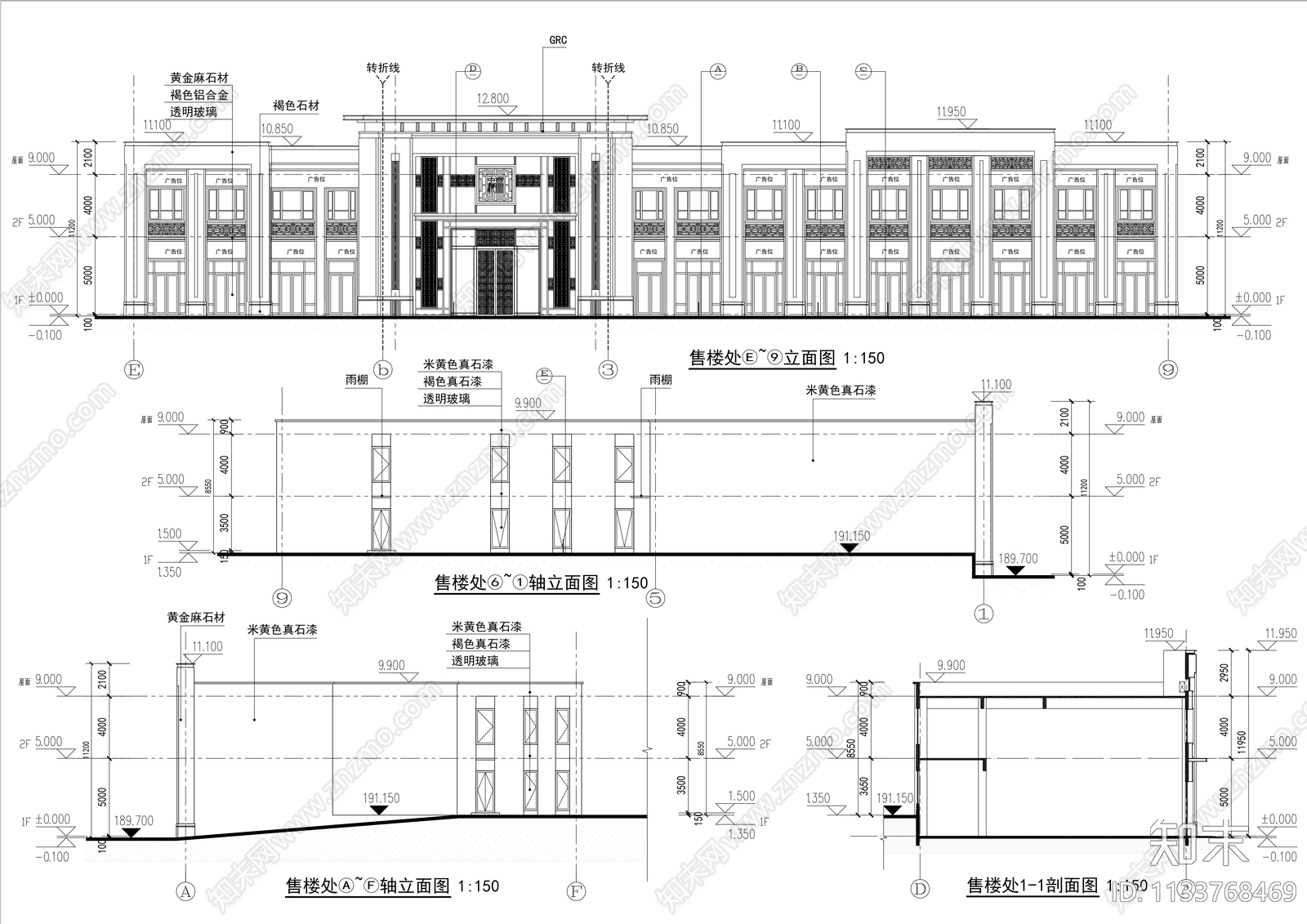 住宅小区售楼处建筑cad施工图下载【ID:1133768469】