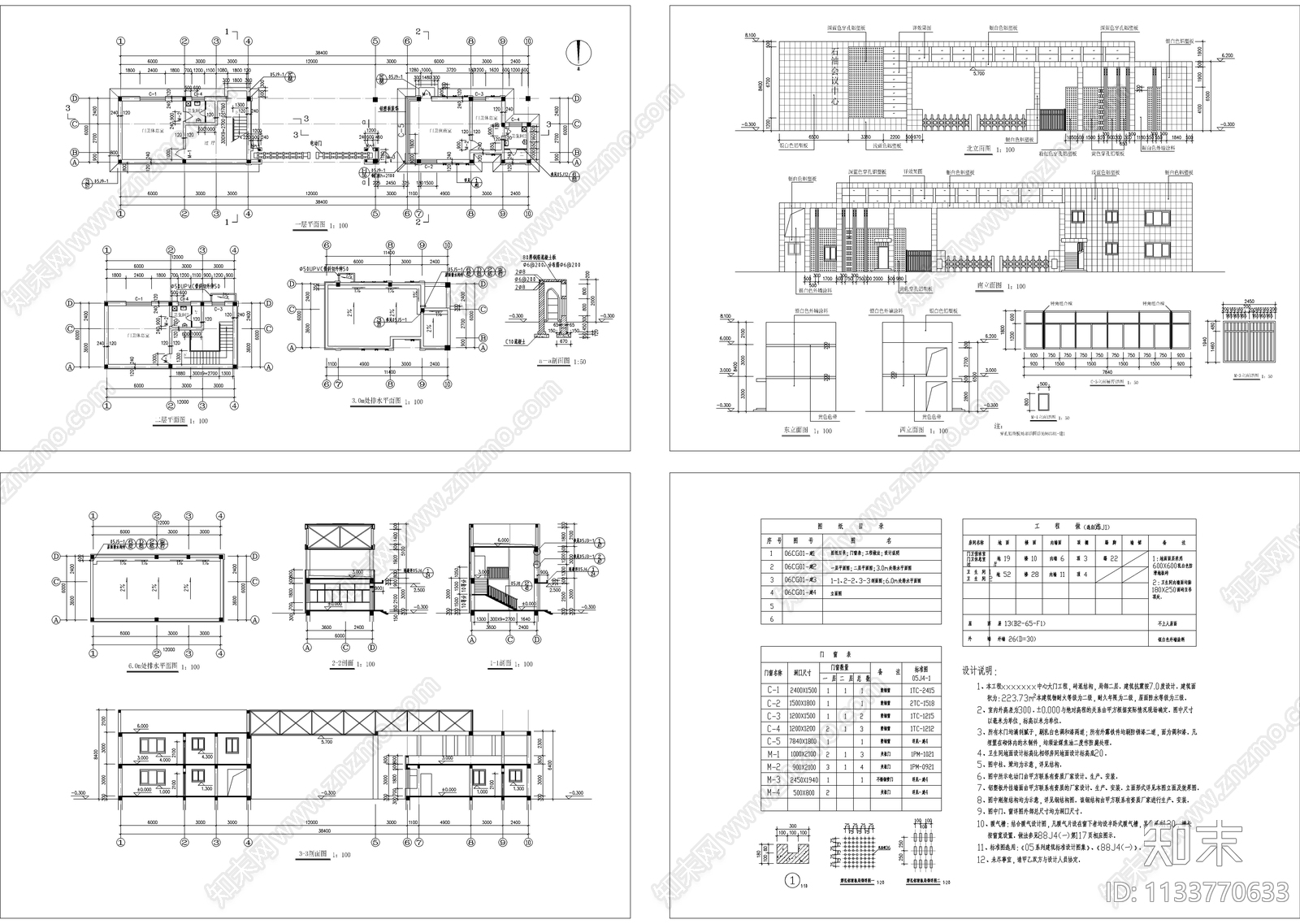 企业园区大门建筑详图cad施工图下载【ID:1133770633】