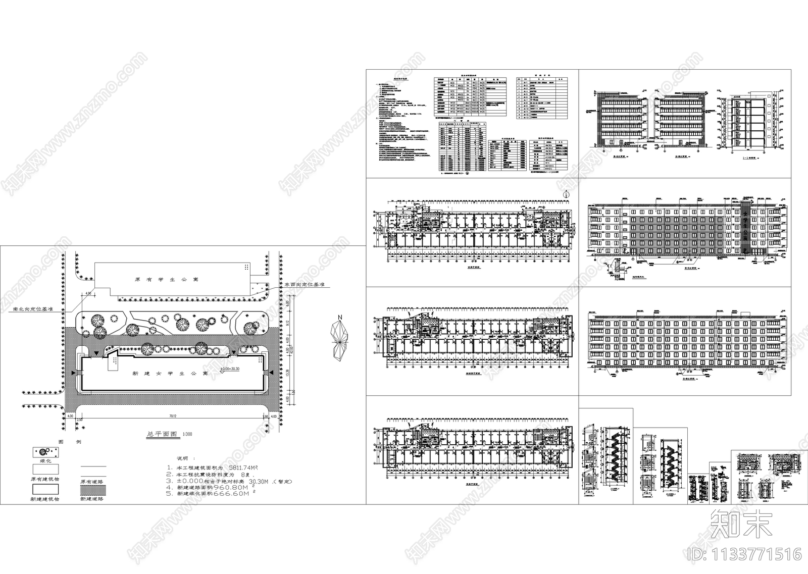 女生公寓楼建筑cad施工图下载【ID:1133771516】