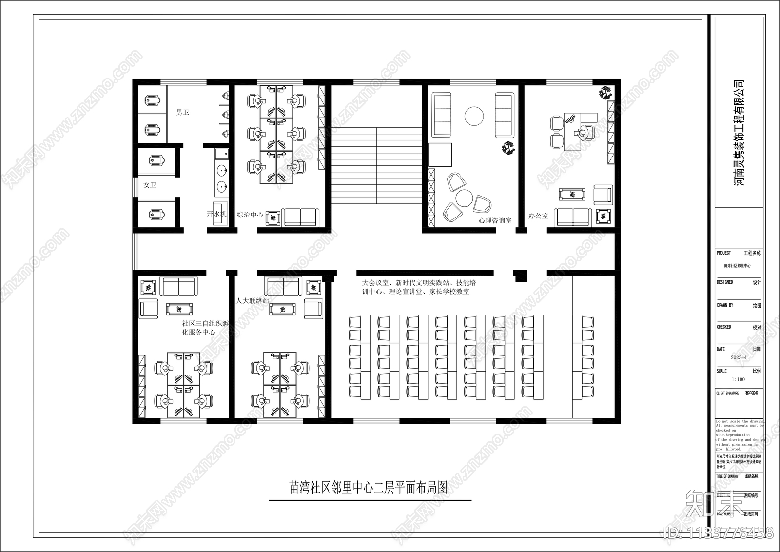 社区邻里中心办公室平面布置图cad施工图下载【ID:1133776458】