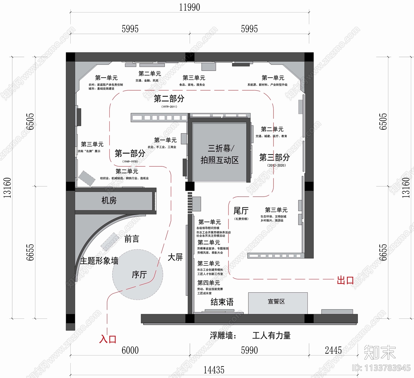 工业史馆展厅平面布置图施工图下载【ID:1133783945】