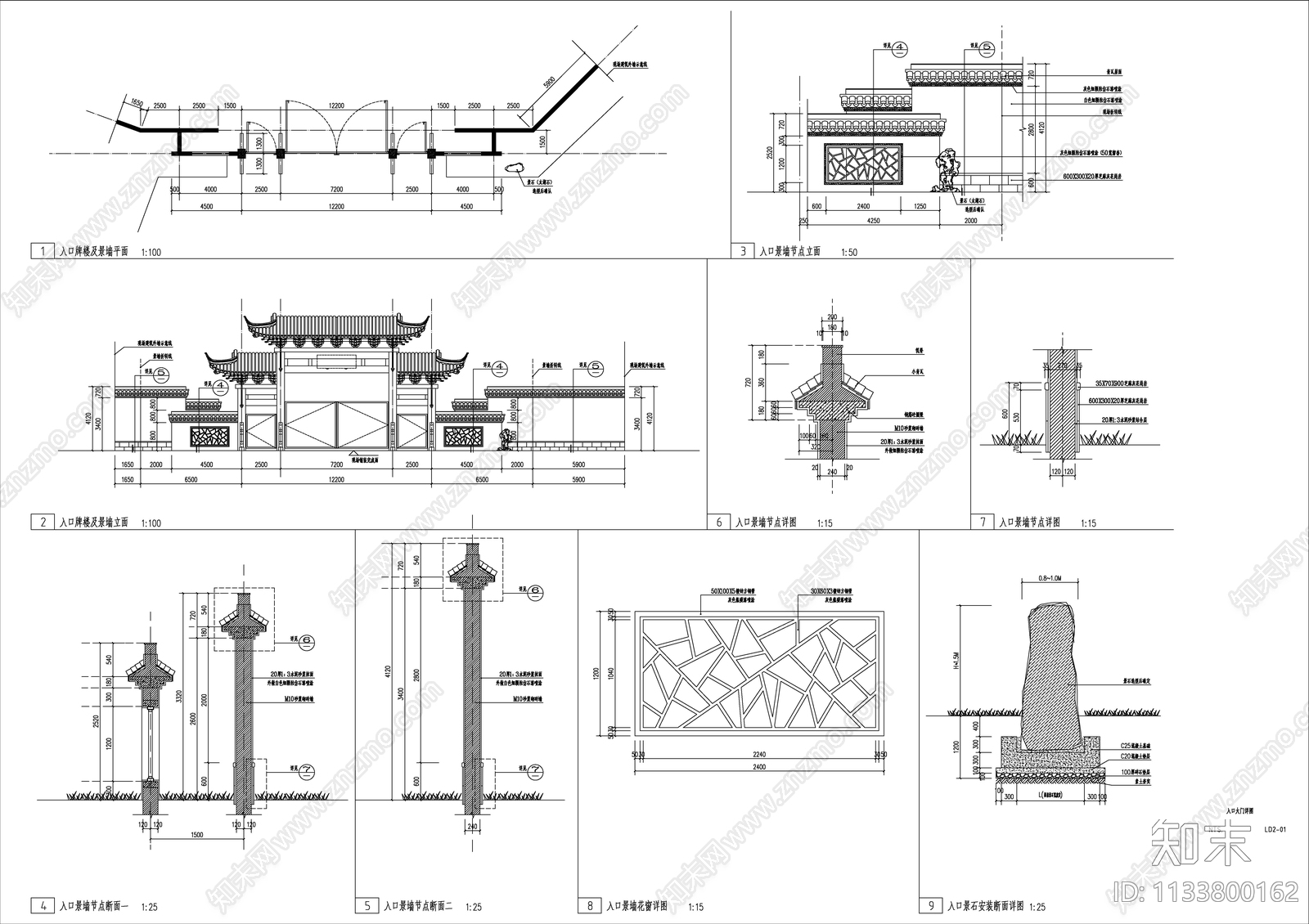 中式小区入口大门详图施工图下载【ID:1133800162】