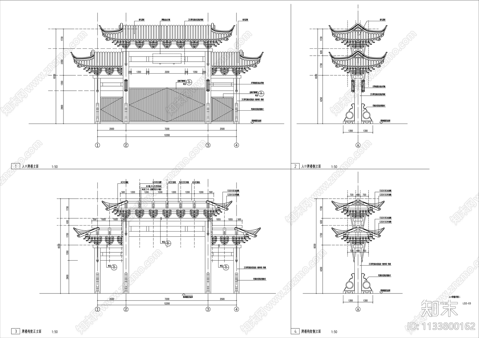 中式小区入口大门详图施工图下载【ID:1133800162】