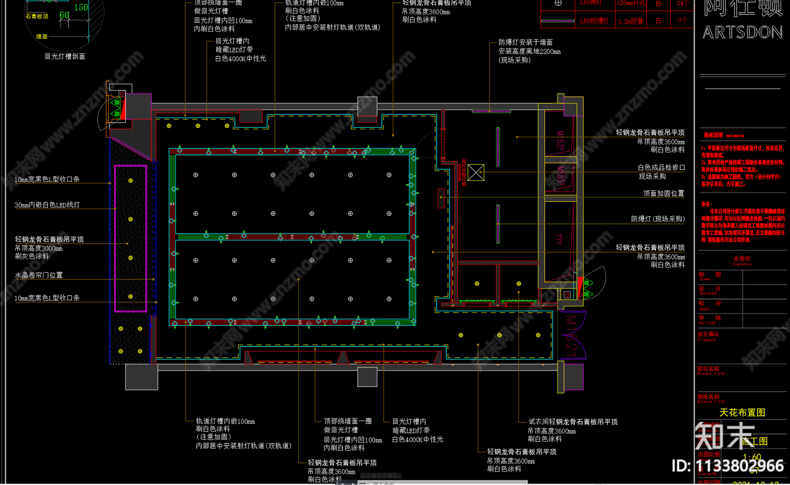 阿仕顿男装专卖店cad施工图下载【ID:1133802966】