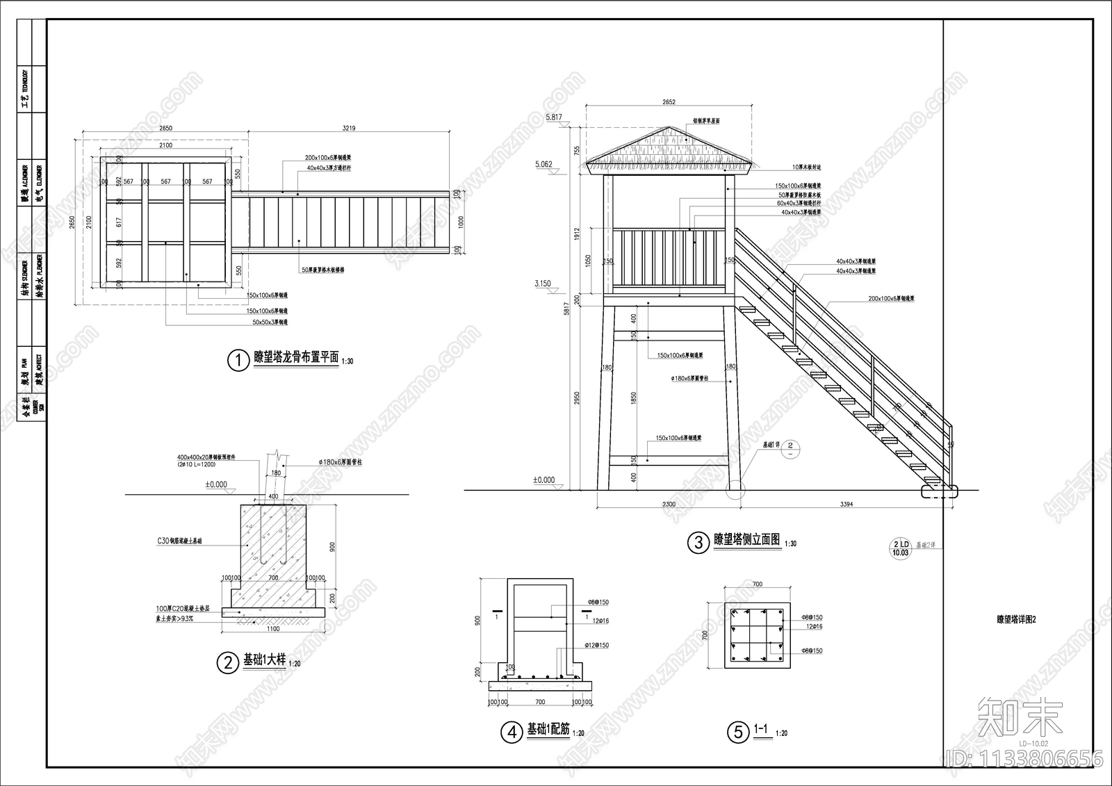 钢结构塔楼眺望塔详图cad施工图下载【ID:1133806656】