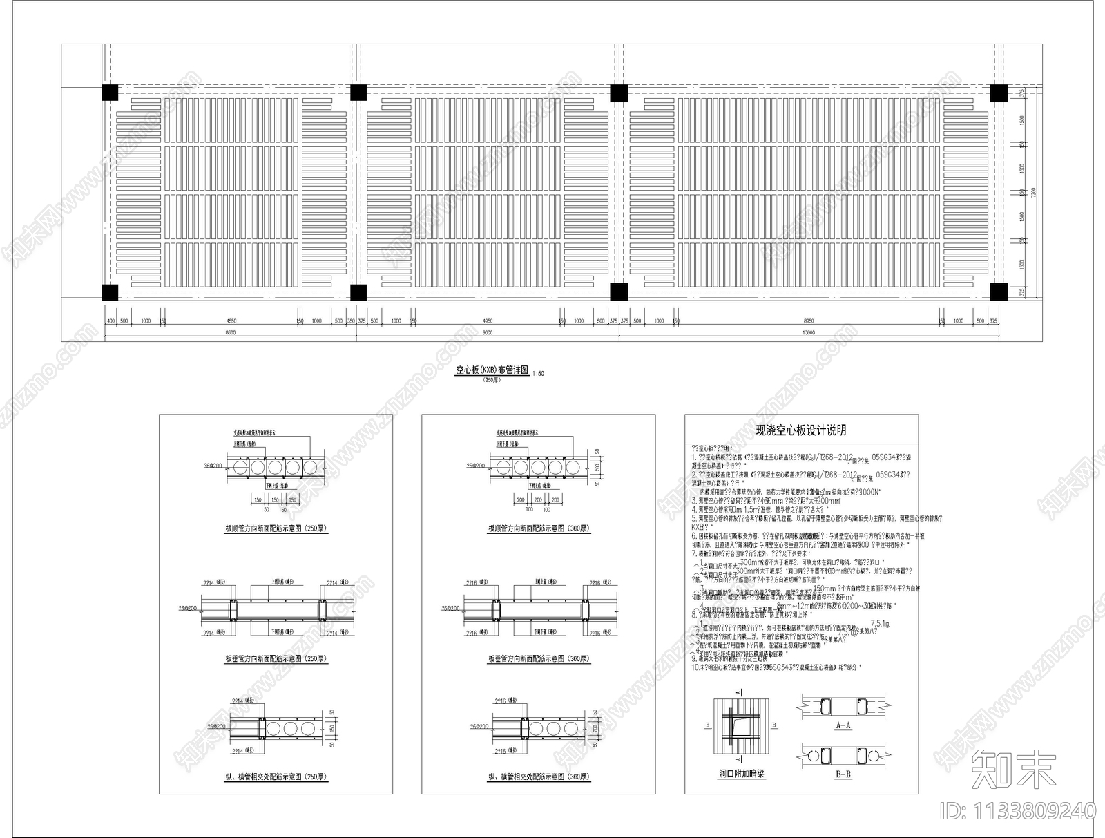 义县高中教学楼结构cad施工图下载【ID:1133809240】