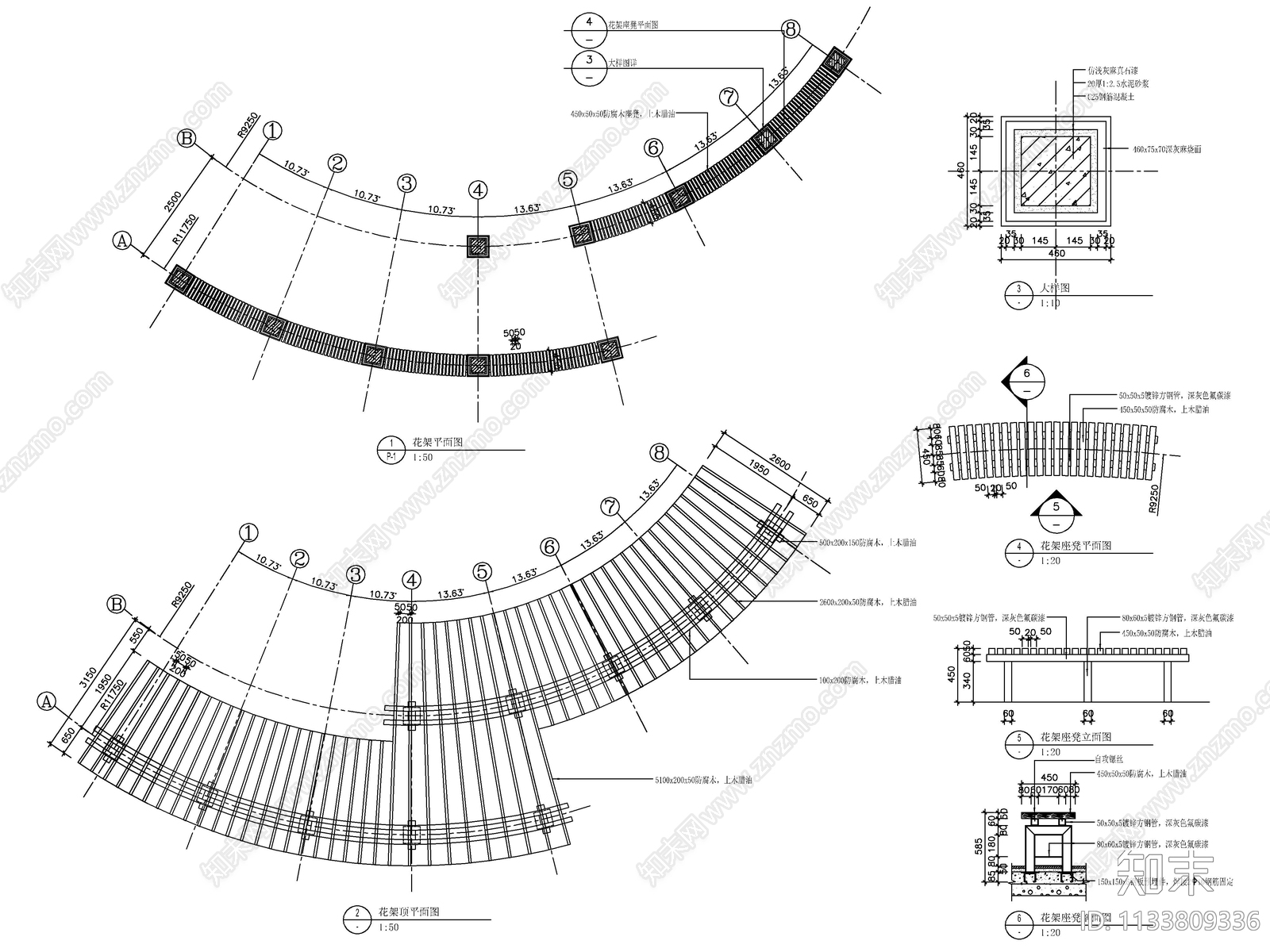 弧形钢木花架带座凳施工图下载【ID:1133809336】