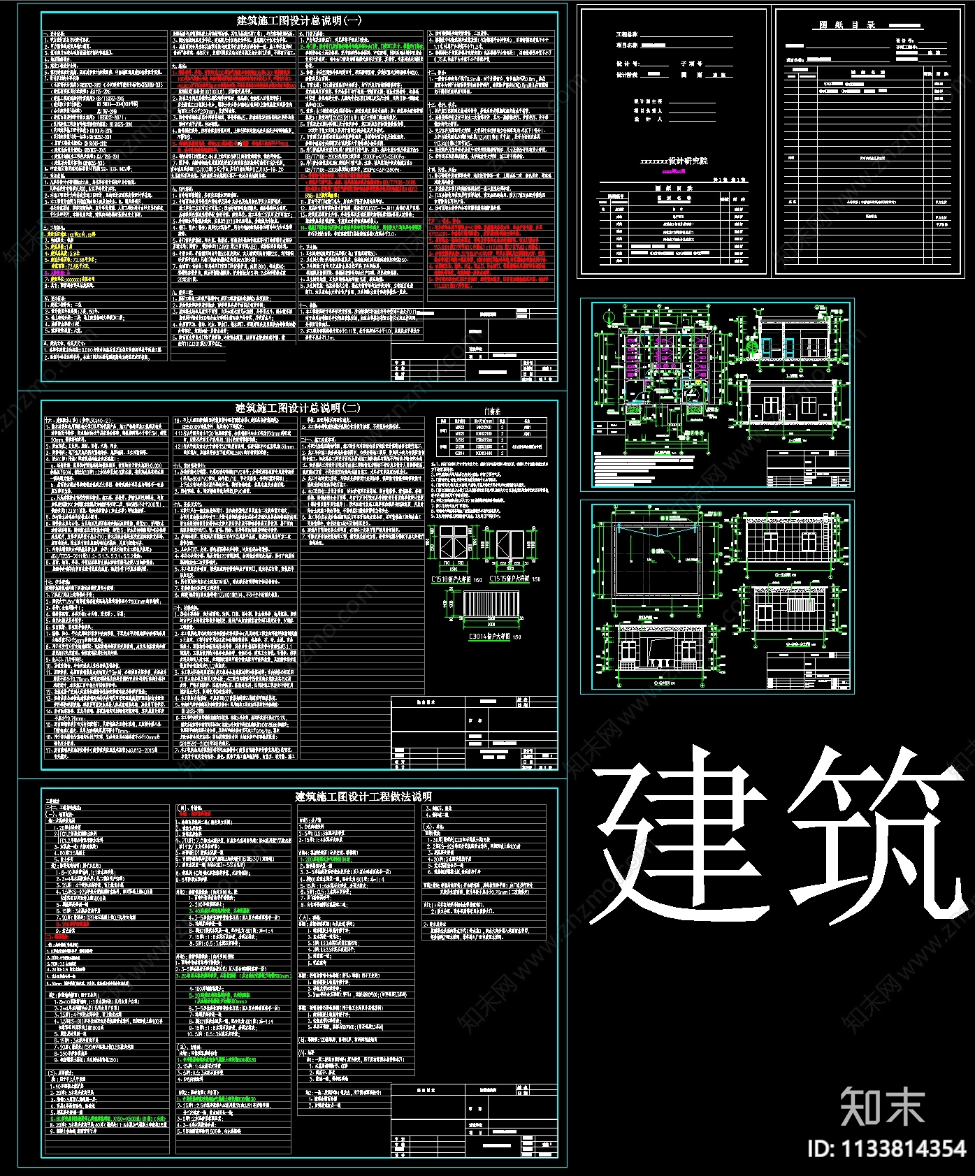 公共卫生间厕所建筑施工图下载【ID:1133814354】