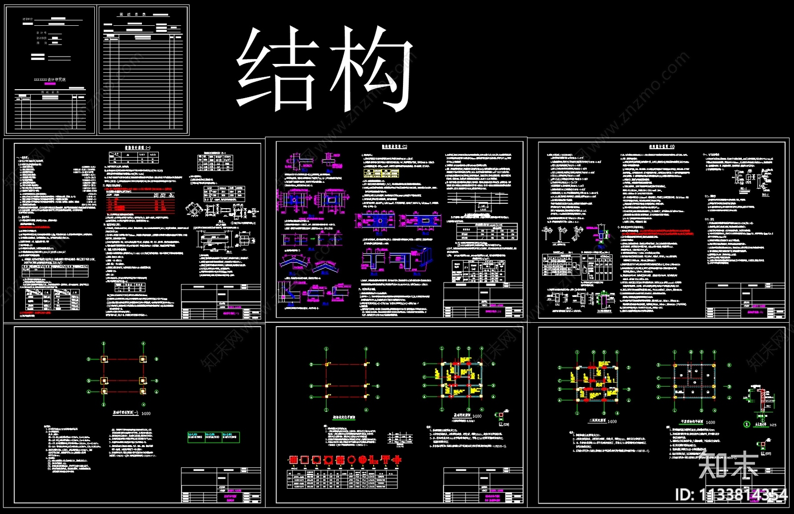 公共卫生间厕所建筑施工图下载【ID:1133814354】