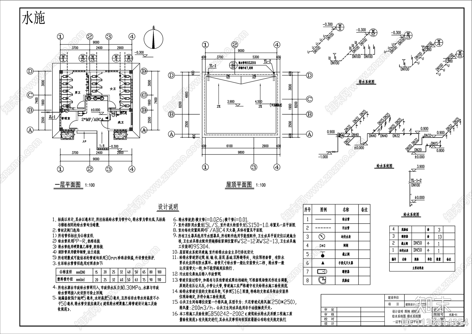 公共卫生间厕所建筑施工图下载【ID:1133814354】