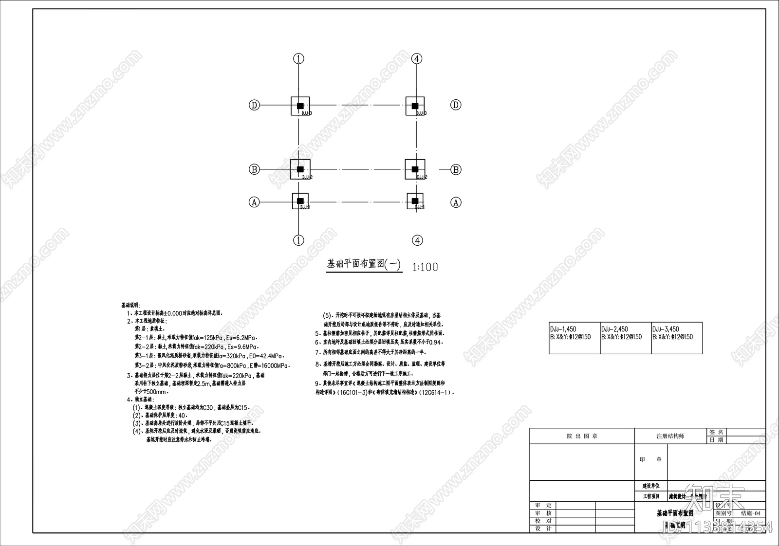 公共卫生间厕所建筑施工图下载【ID:1133814354】