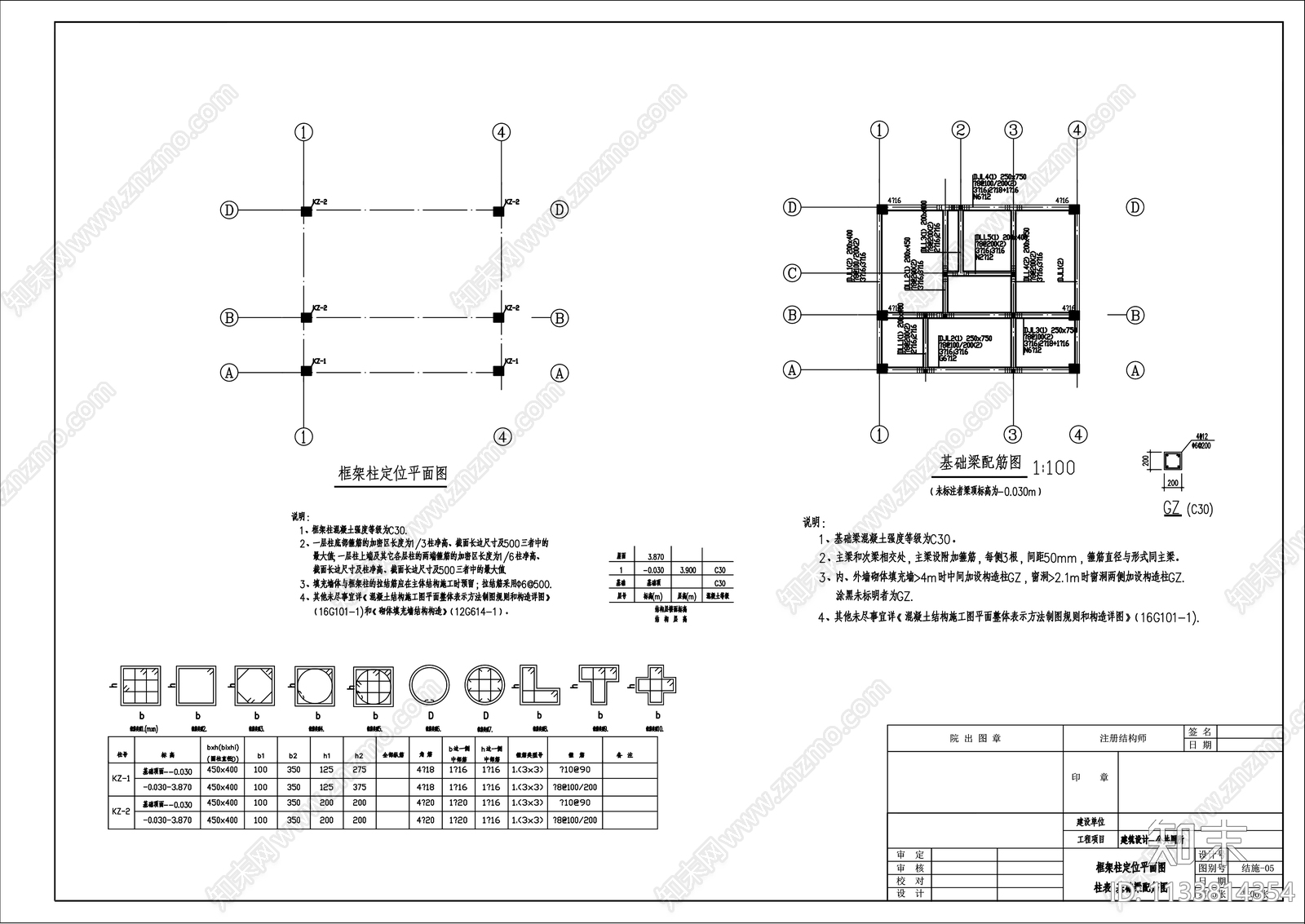 公共卫生间厕所建筑施工图下载【ID:1133814354】