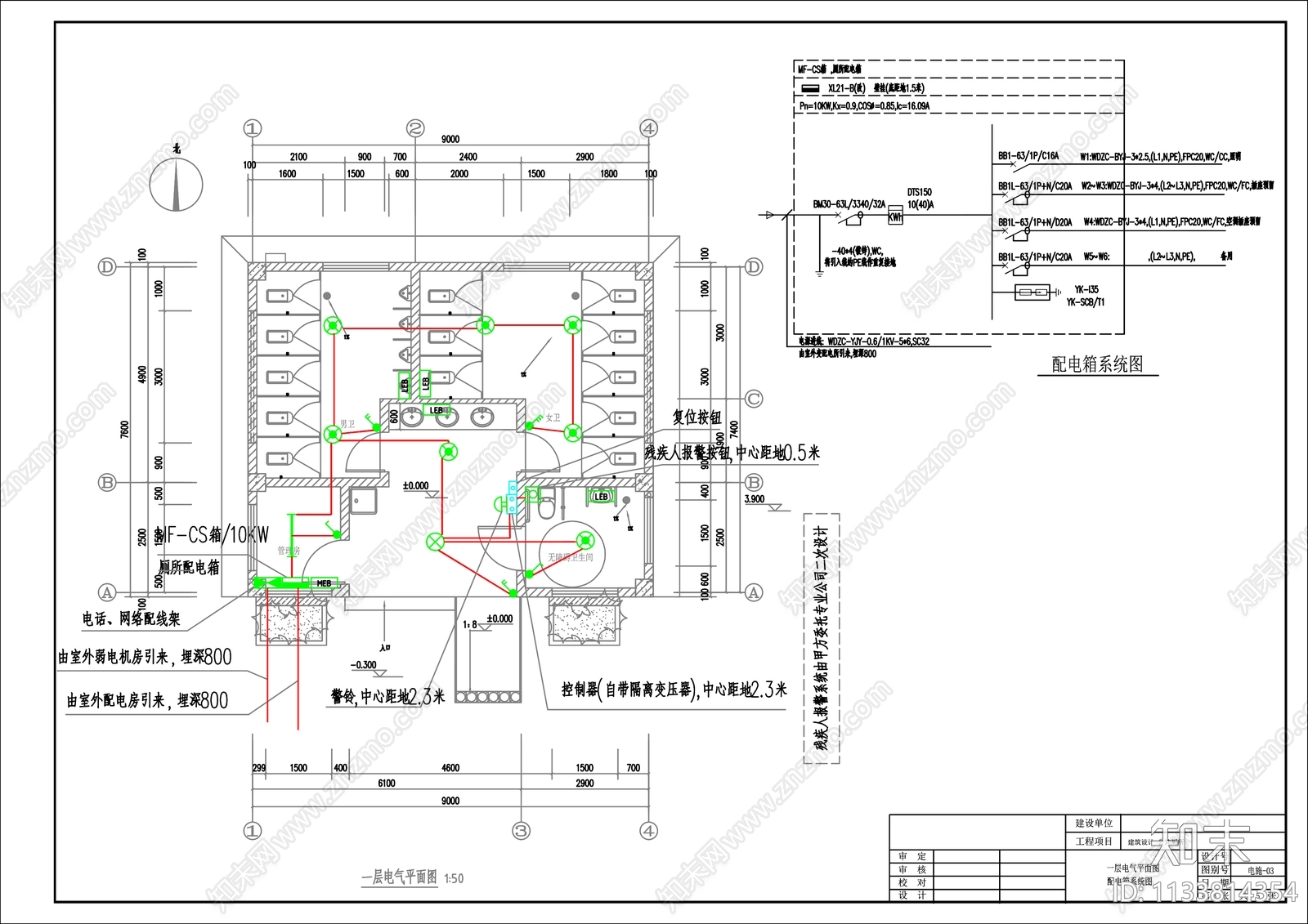 公共卫生间厕所建筑施工图下载【ID:1133814354】