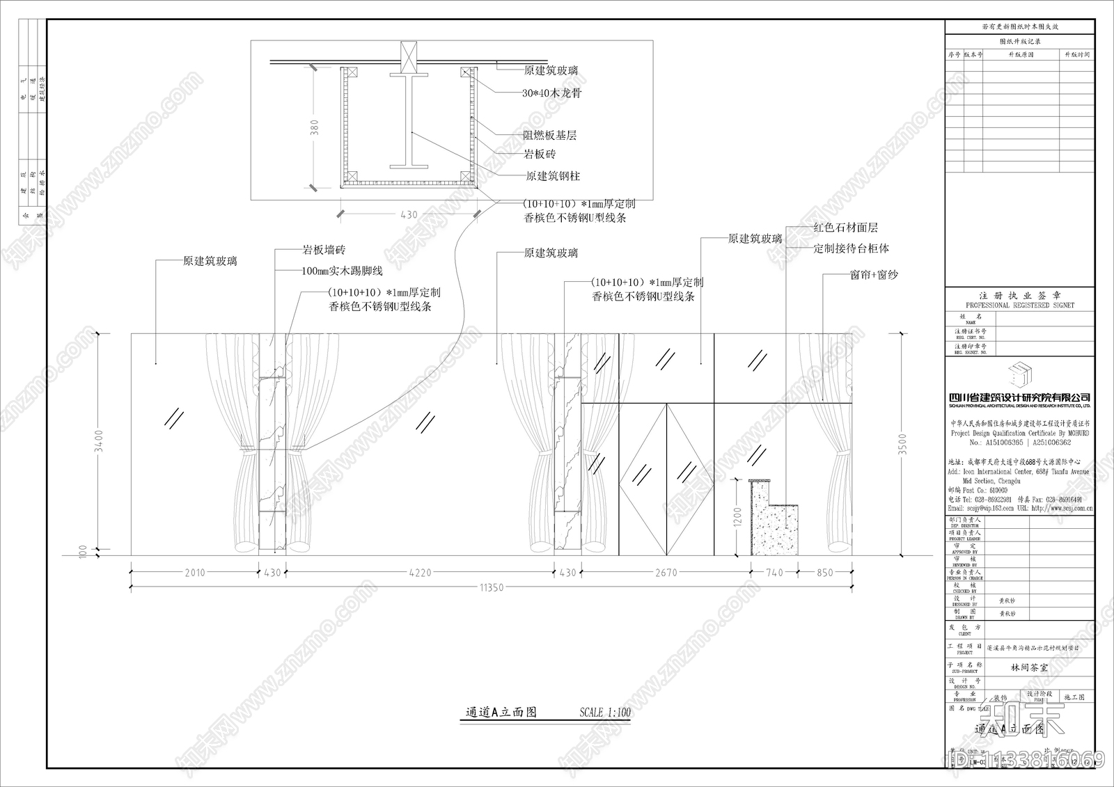茶室室内装饰cad施工图下载【ID:1133816069】
