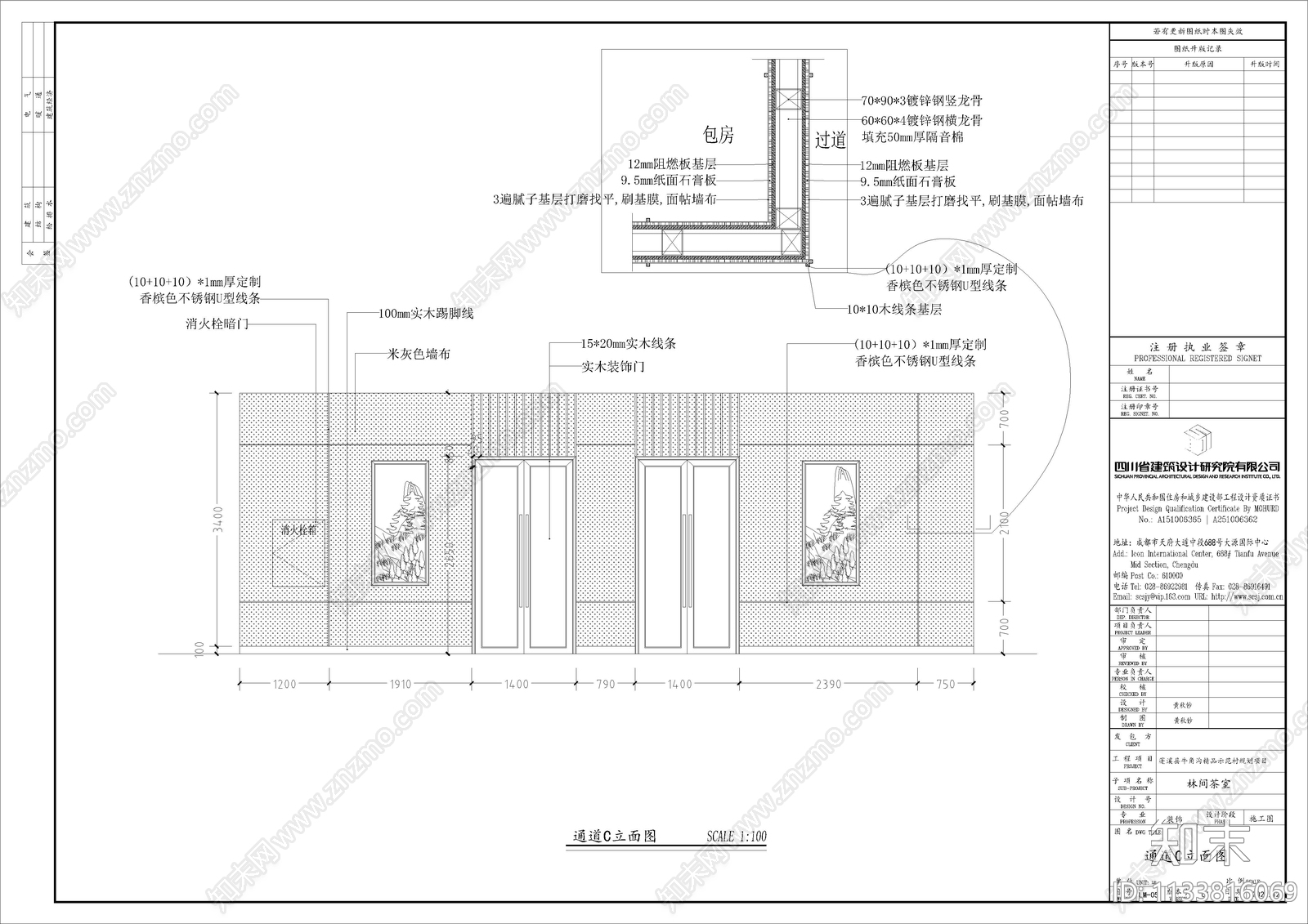 茶室室内装饰cad施工图下载【ID:1133816069】
