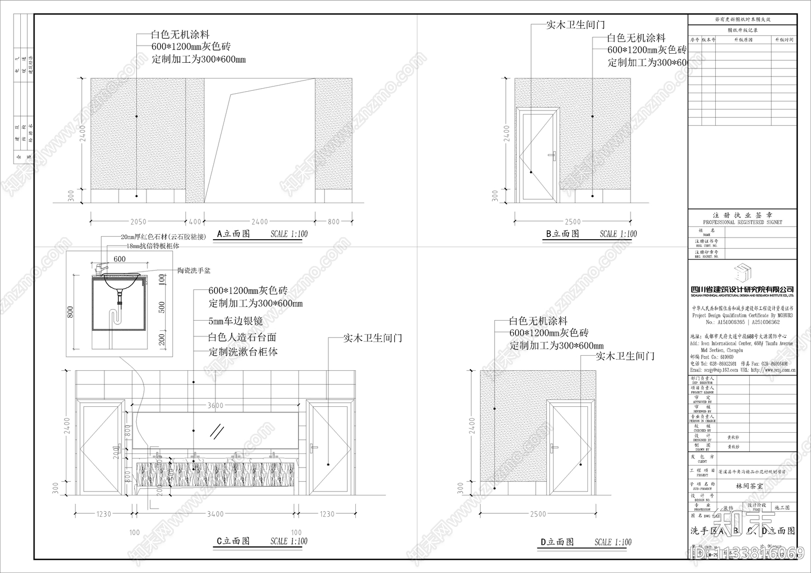 茶室室内装饰cad施工图下载【ID:1133816069】