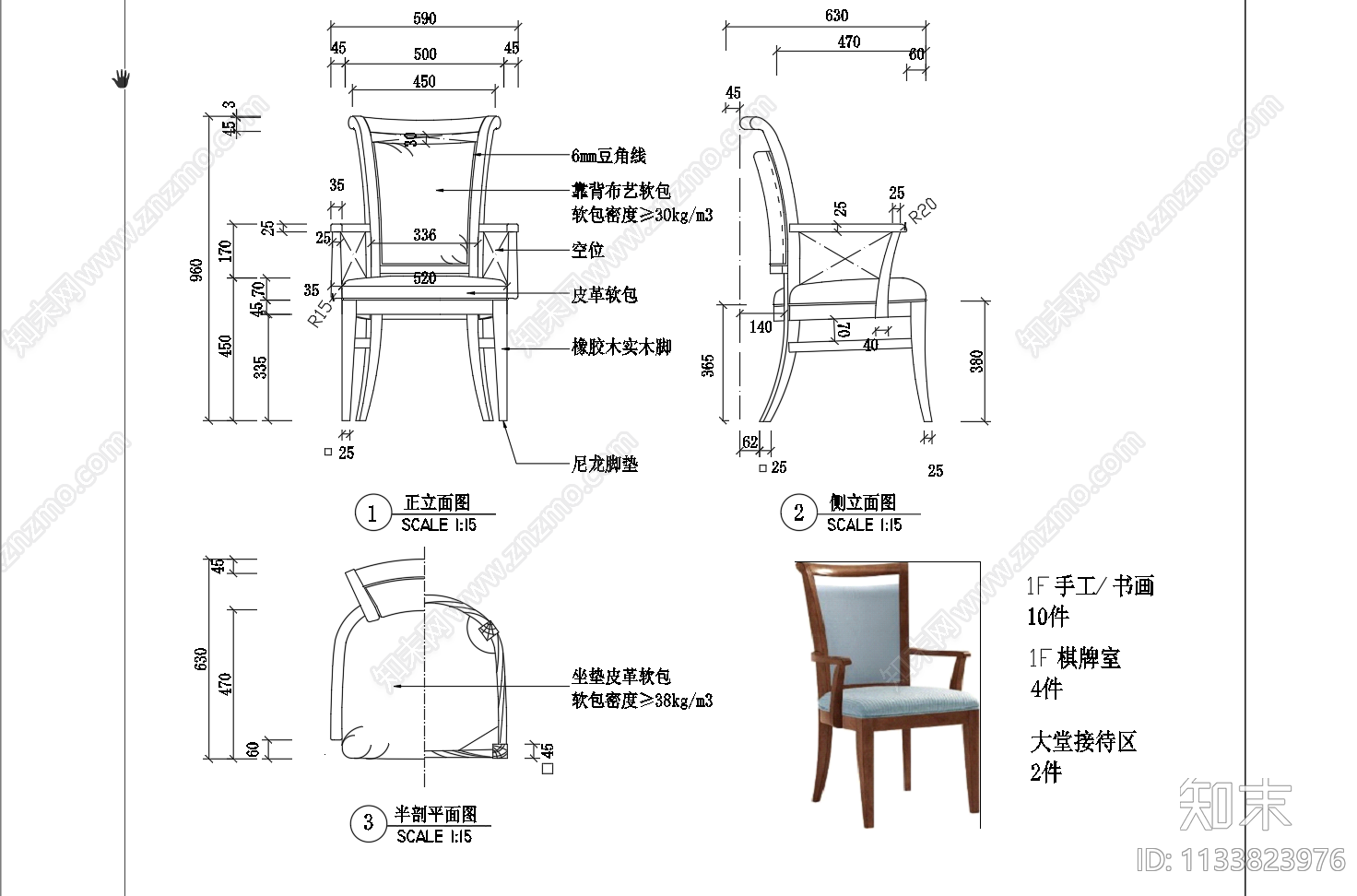 餐椅沙发茶几cad施工图下载【ID:1133823976】