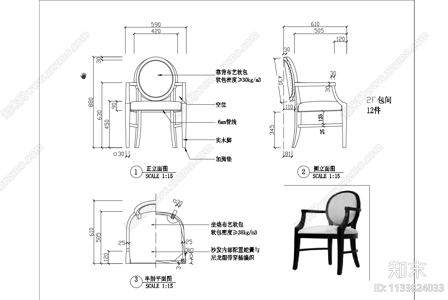 餐椅书椅餐桌cad施工图下载【ID:1133824033】