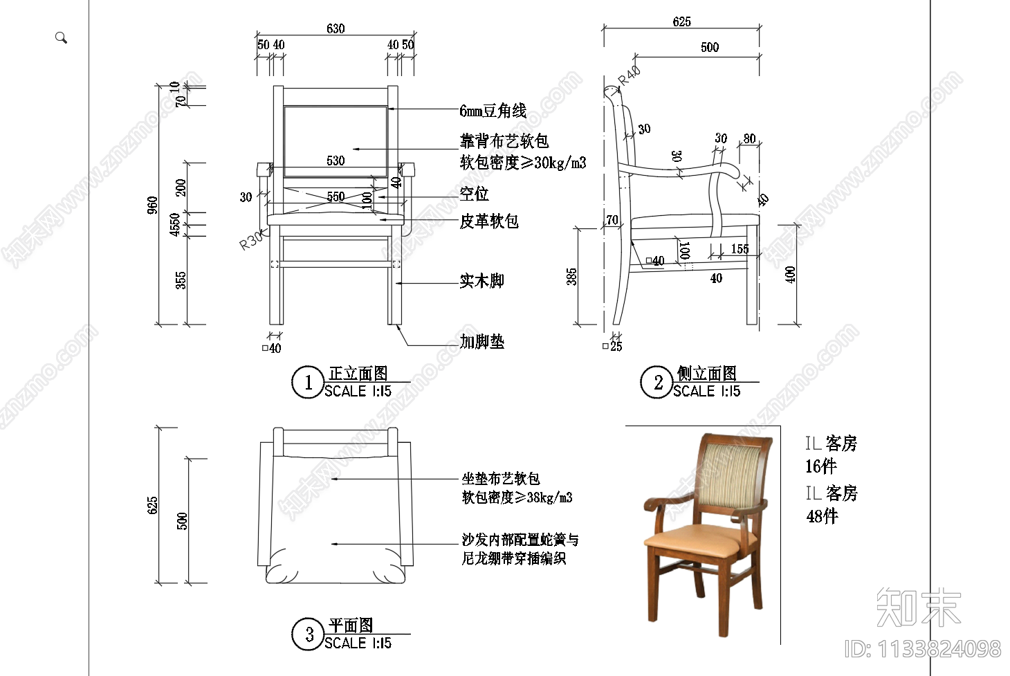 餐椅书椅电视柜施工图下载【ID:1133824098】