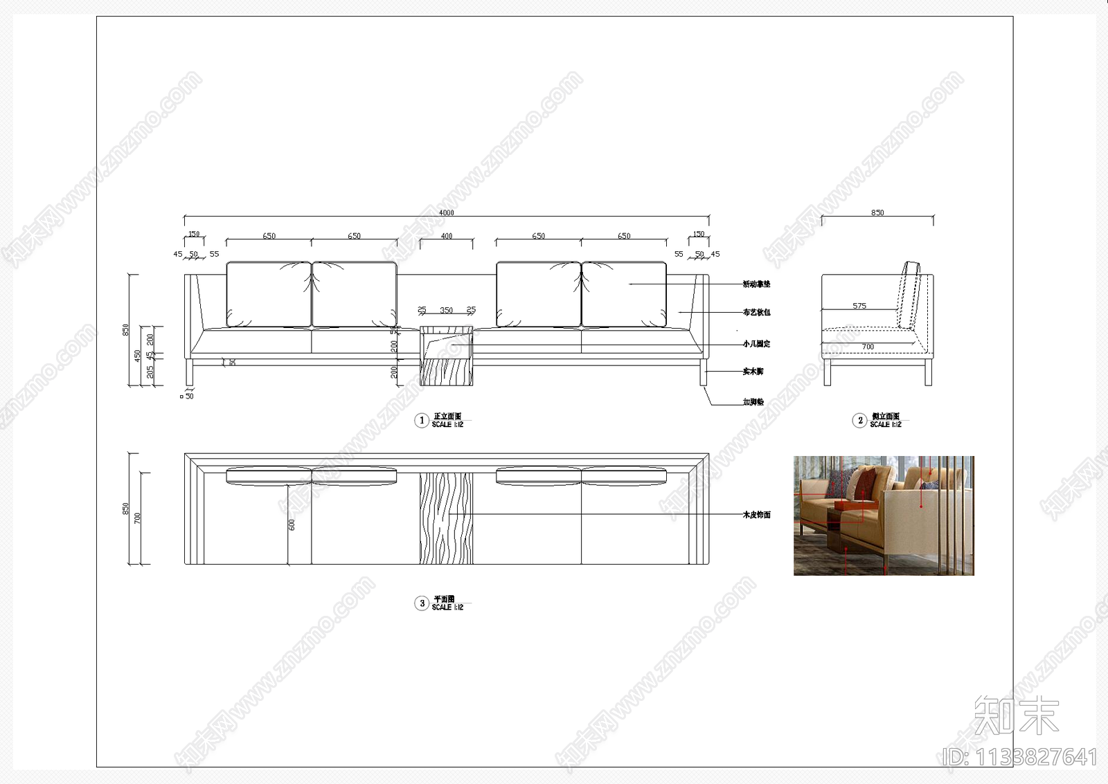 边几沙发玄关cad施工图下载【ID:1133827641】